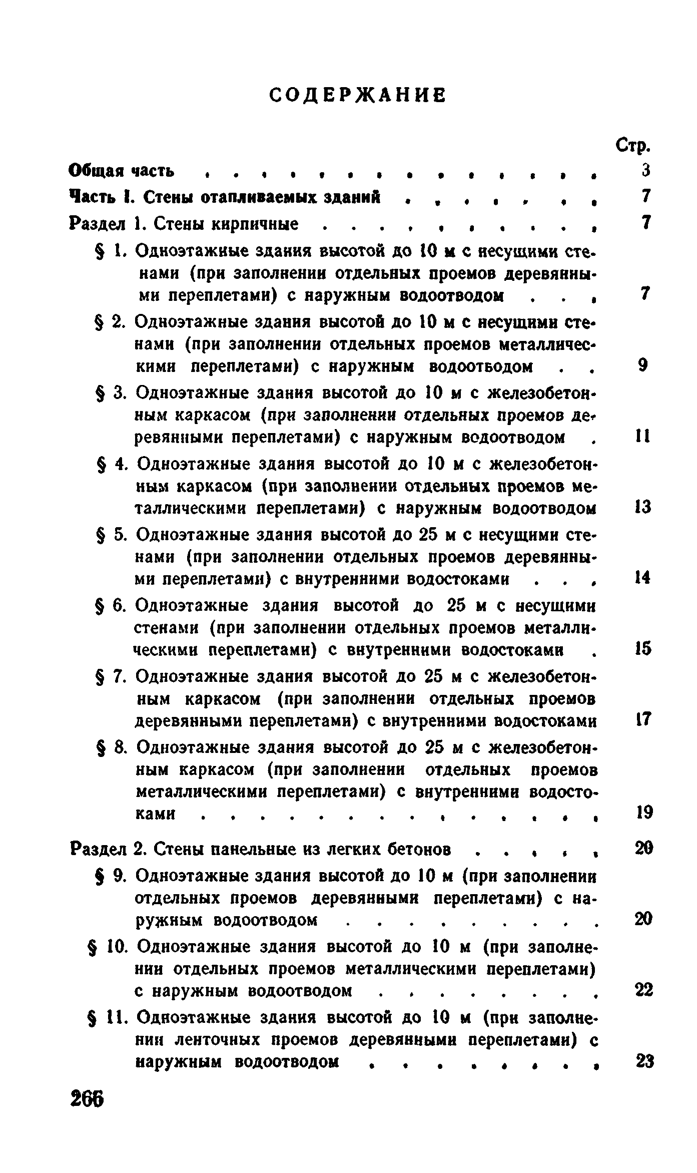 Сборник 1-4