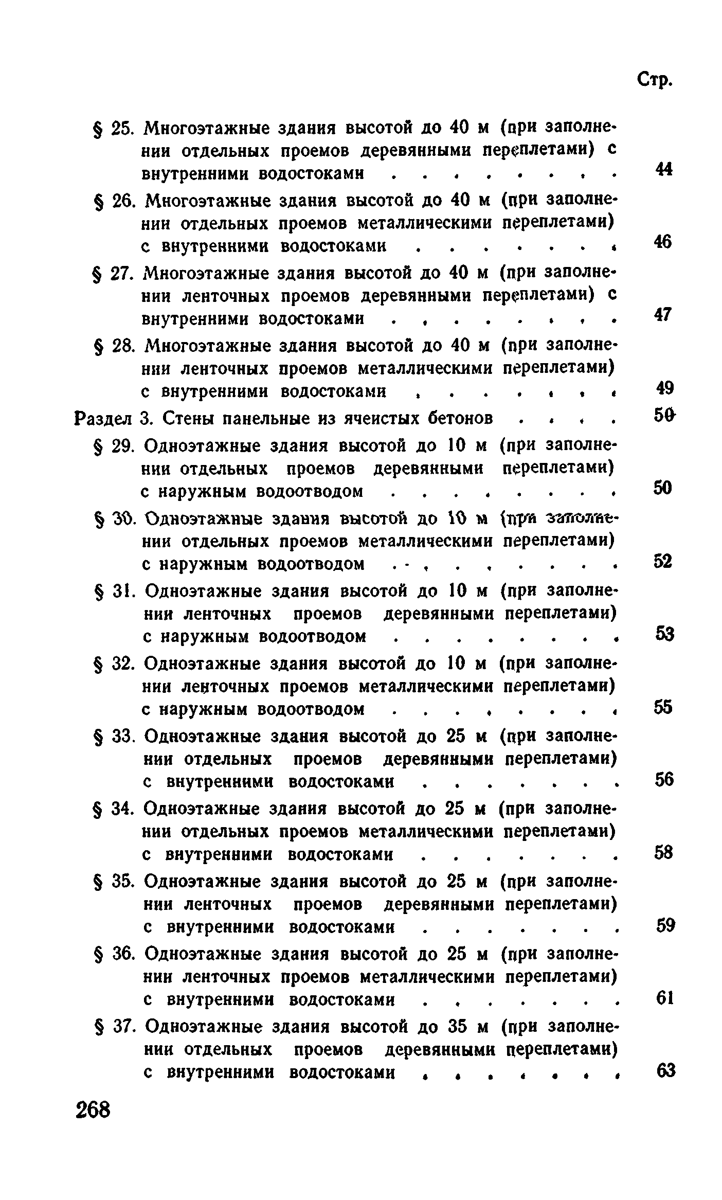 Сборник 1-4