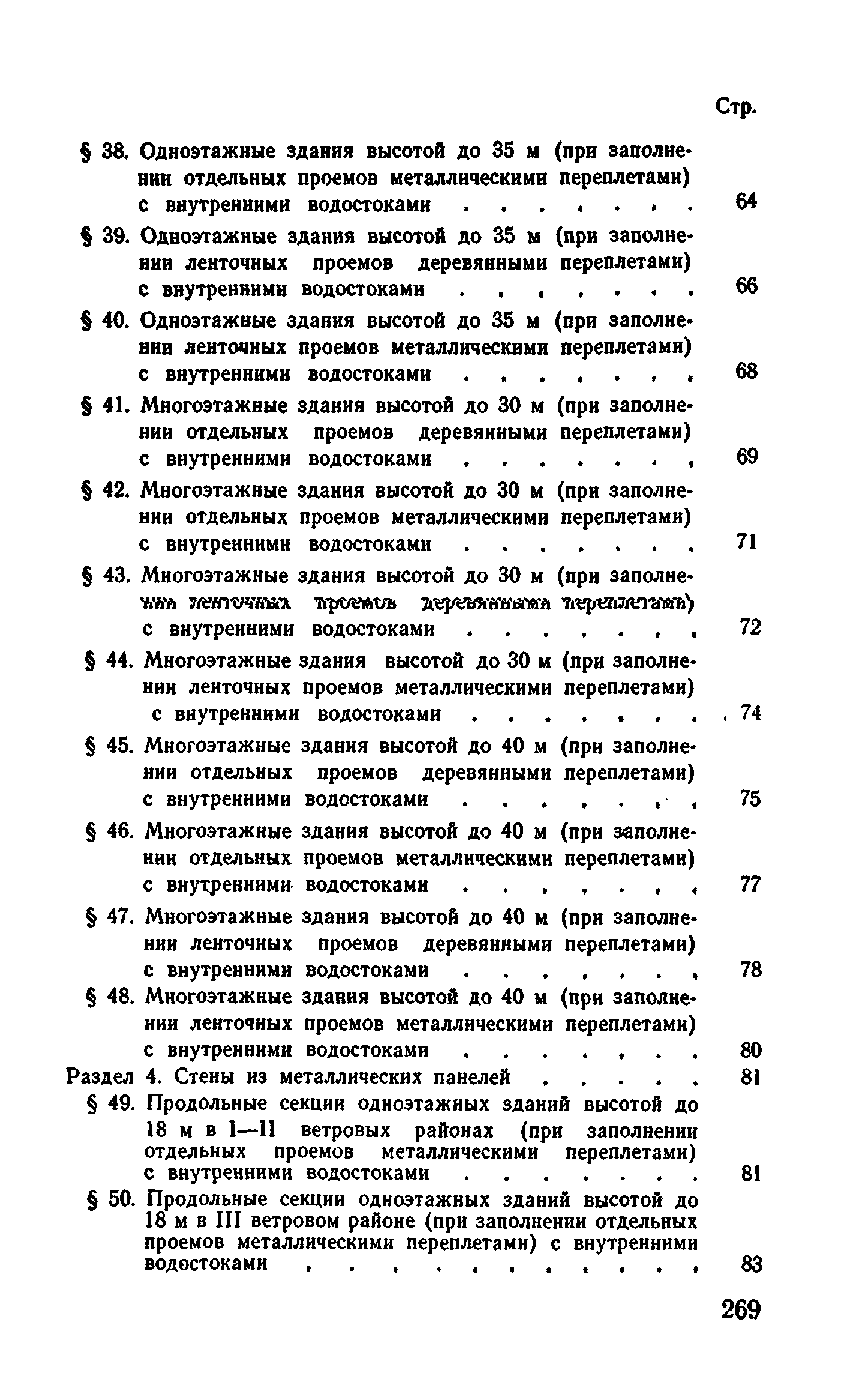 Сборник 1-4