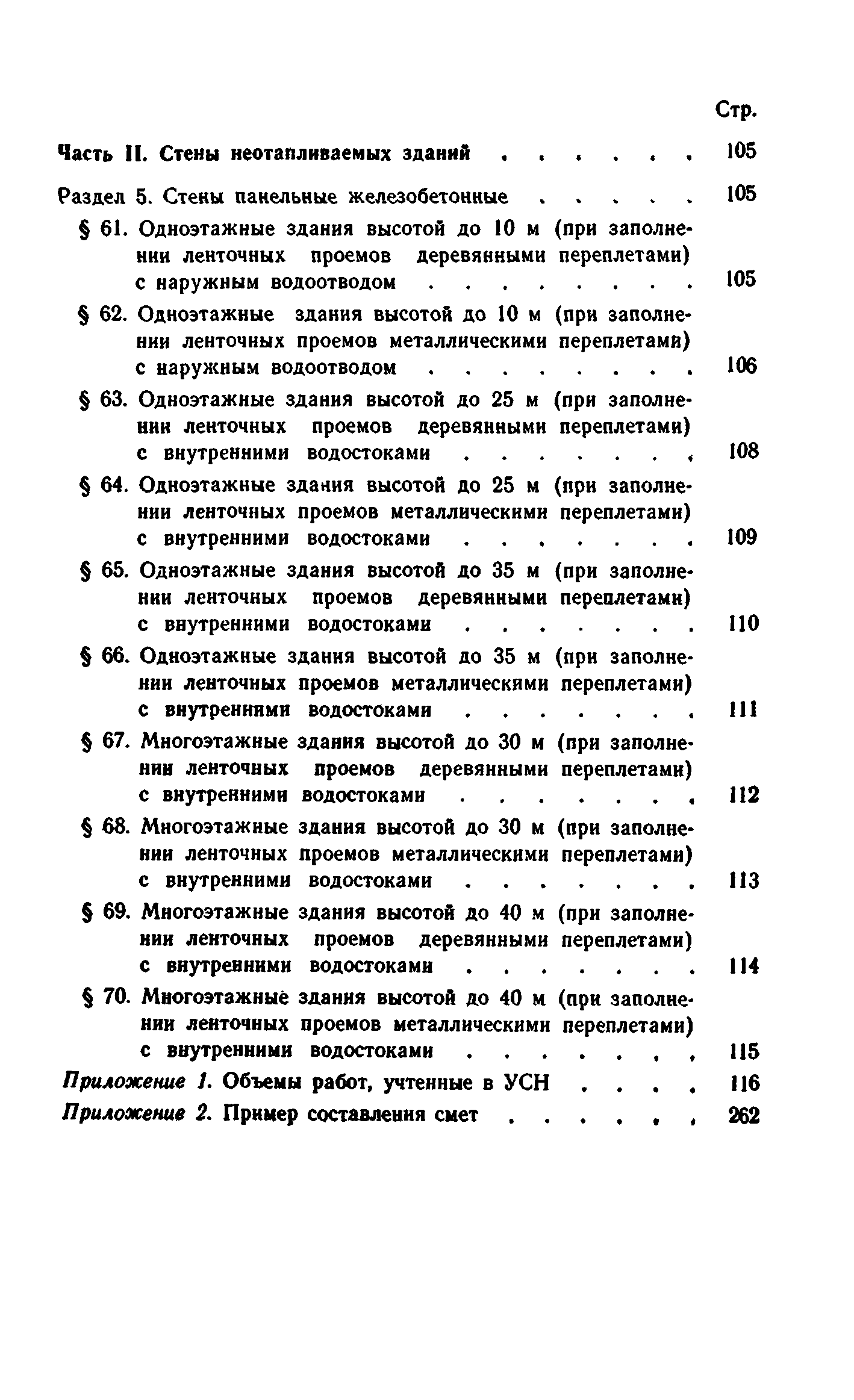 Сборник 1-4