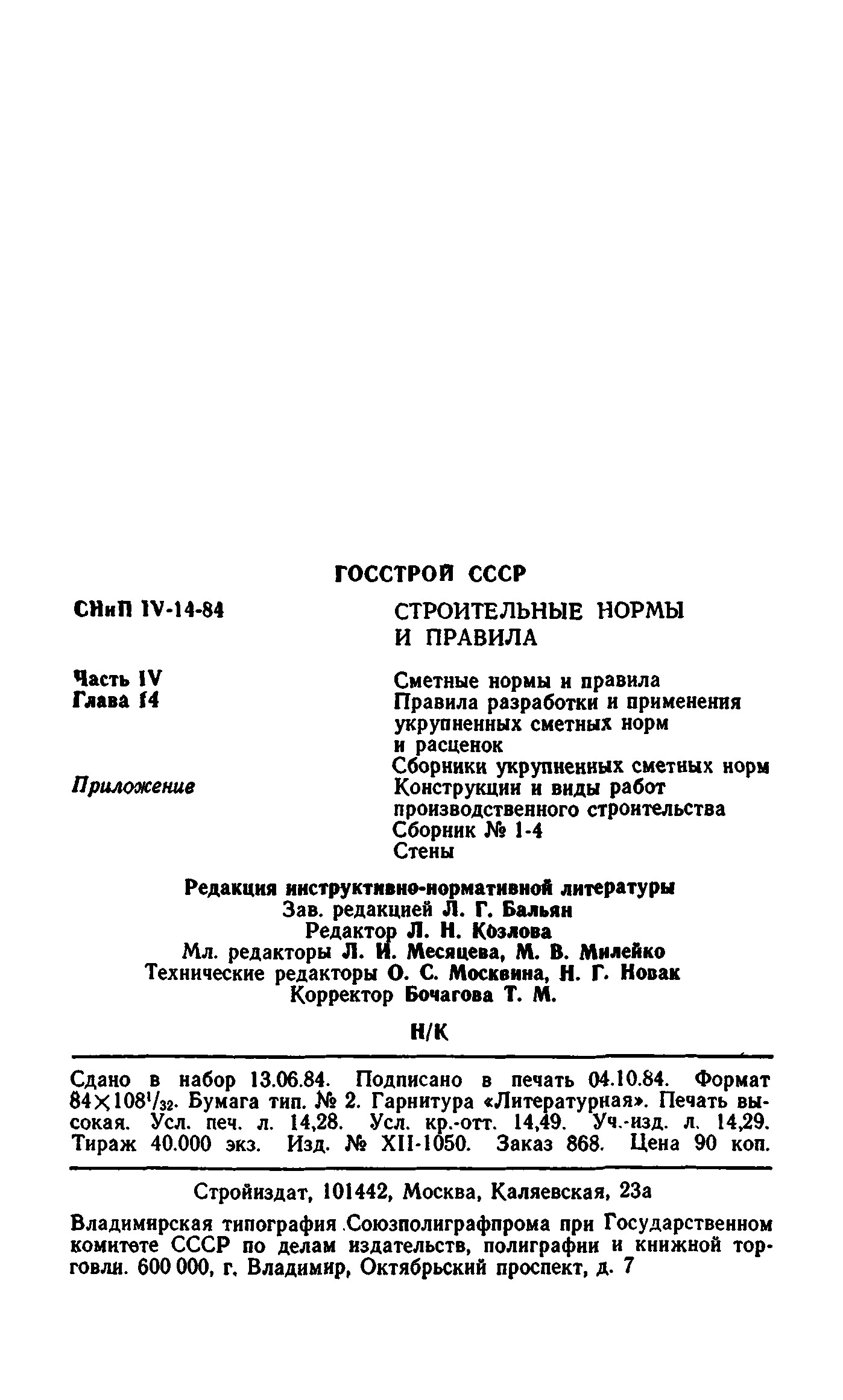 Сборник 1-4