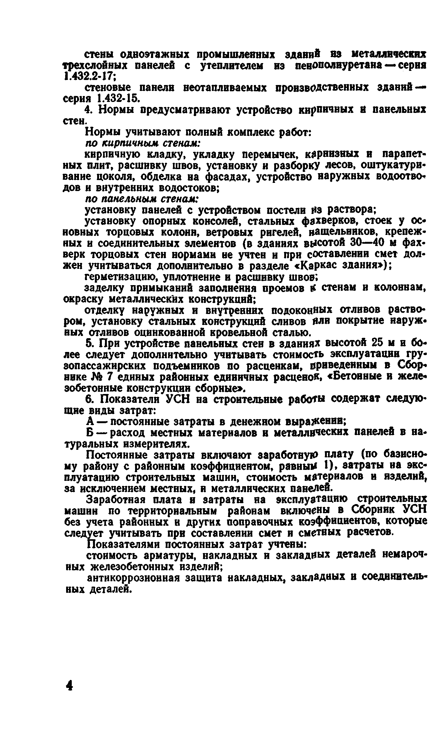 Сборник 1-4