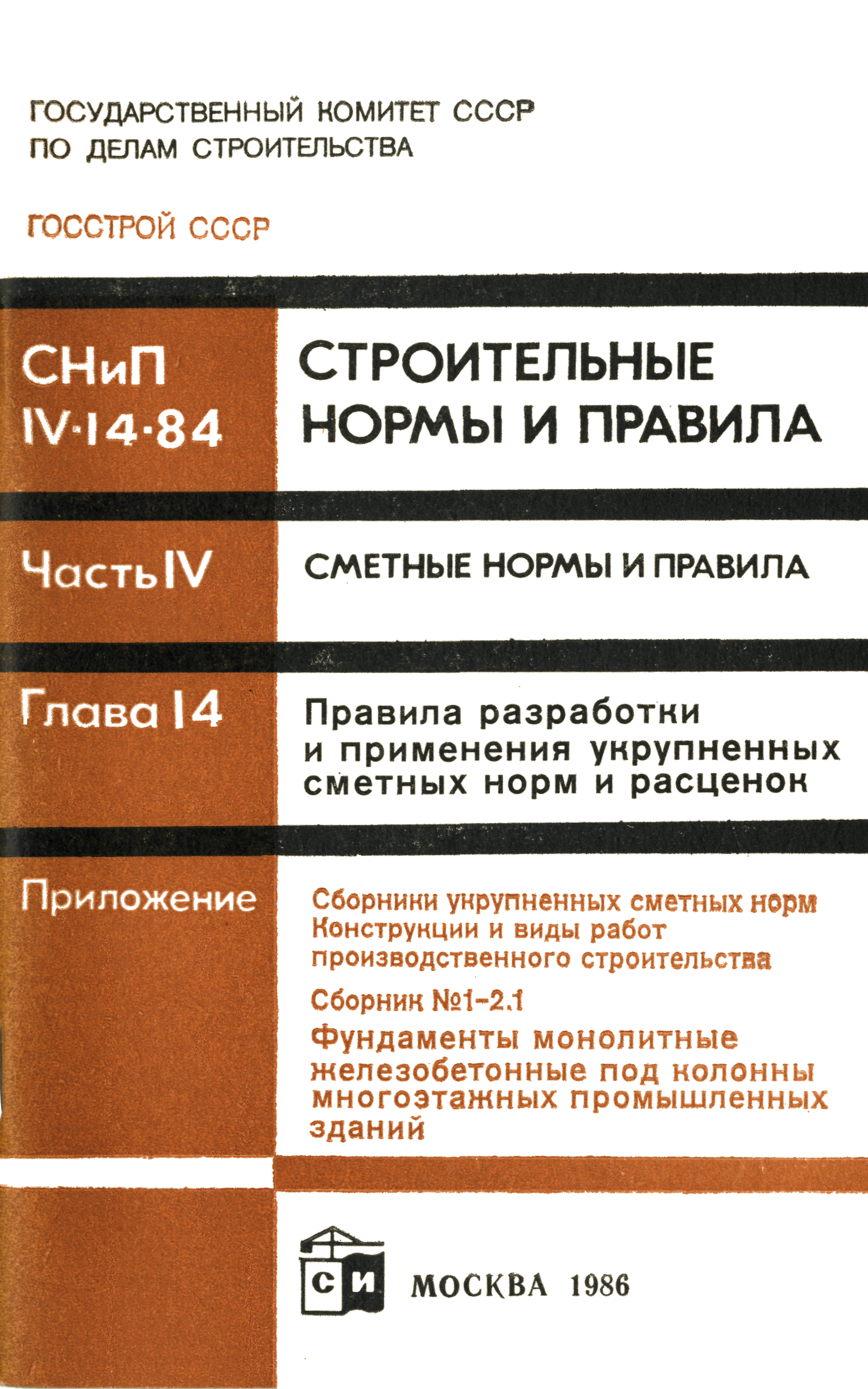 Сборник 1-2.1