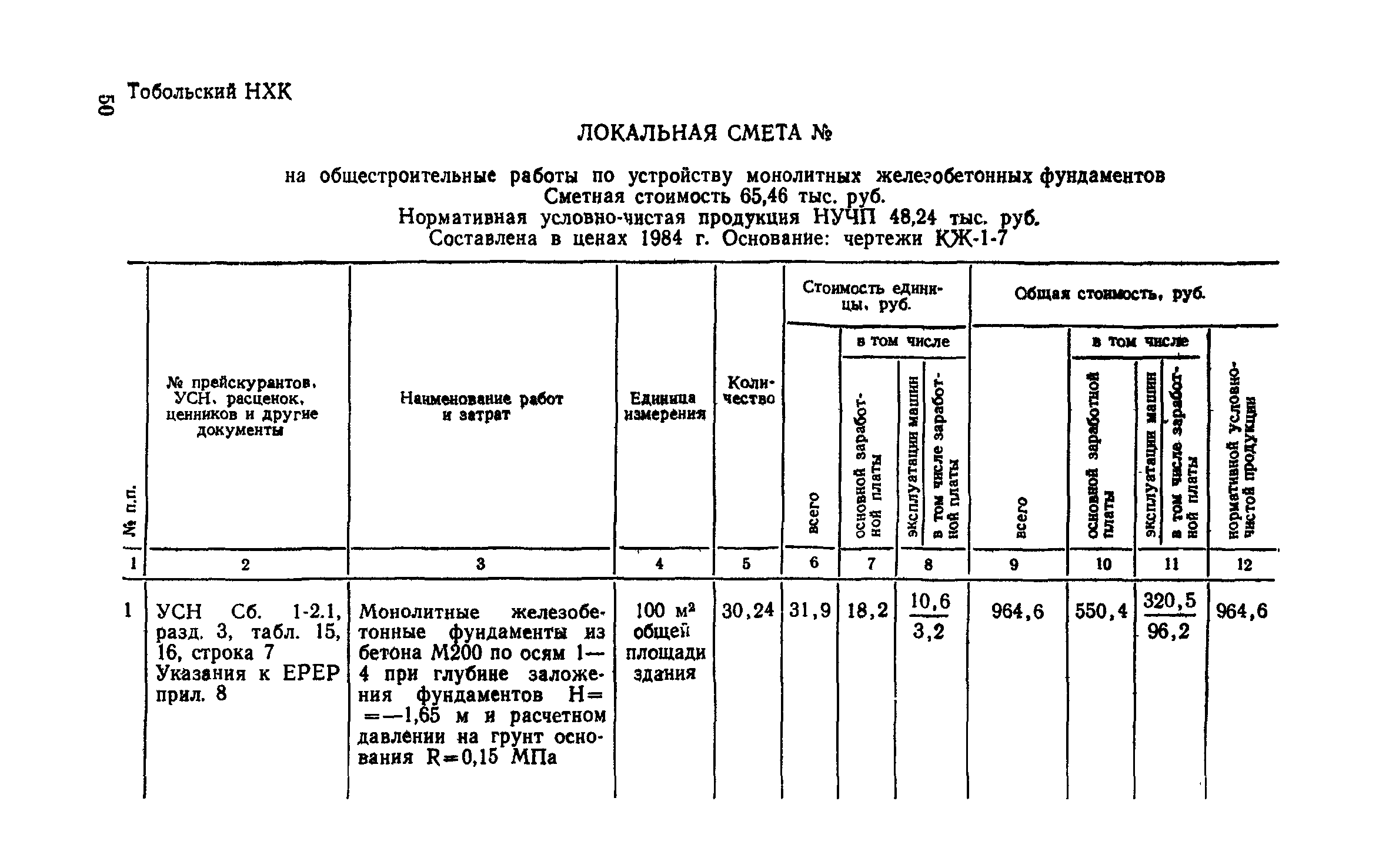 Сборник 1-2.1