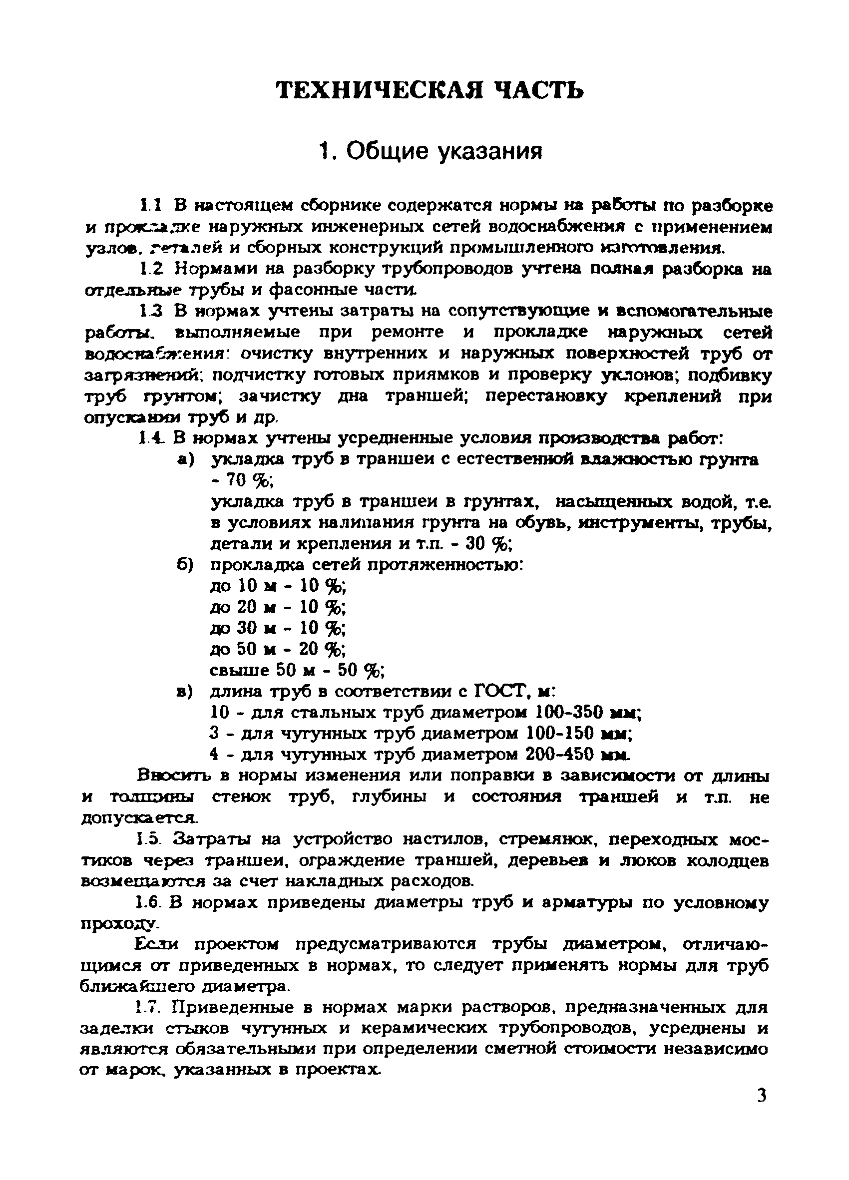 Раздел 1