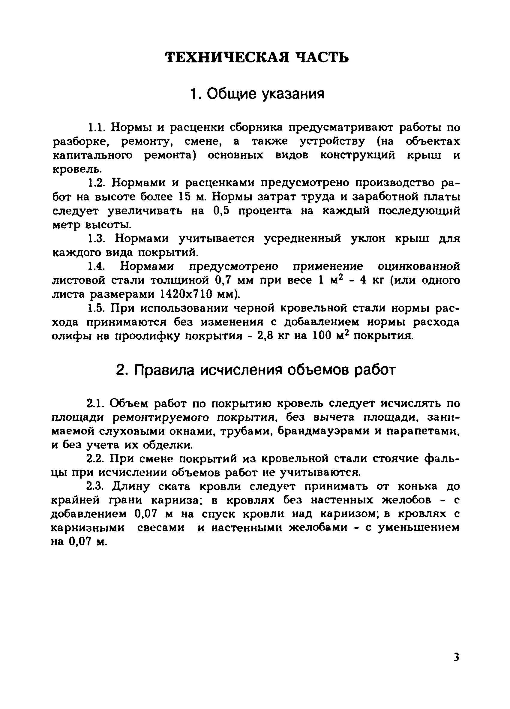 Сборник 58