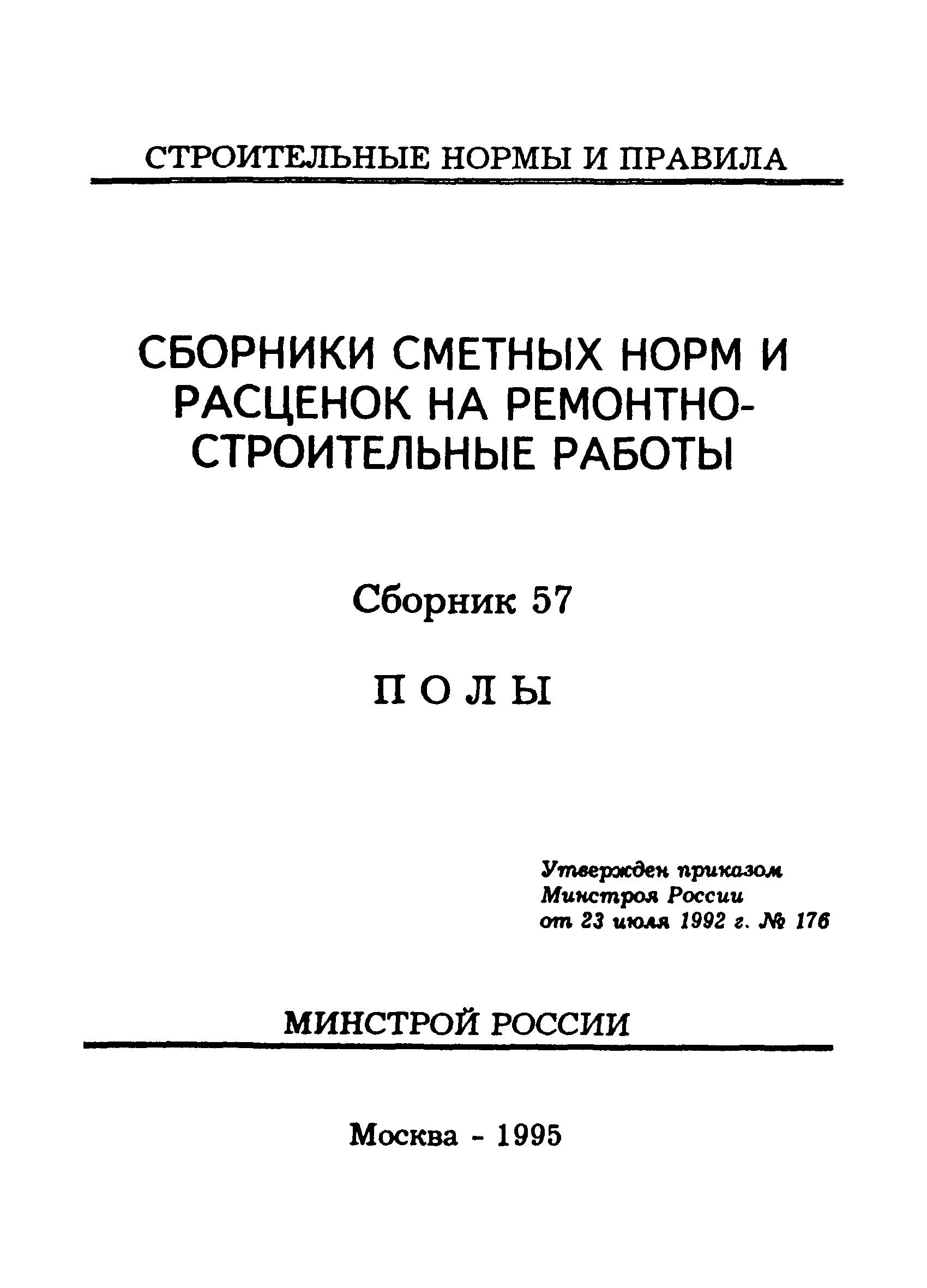 Сборник 57