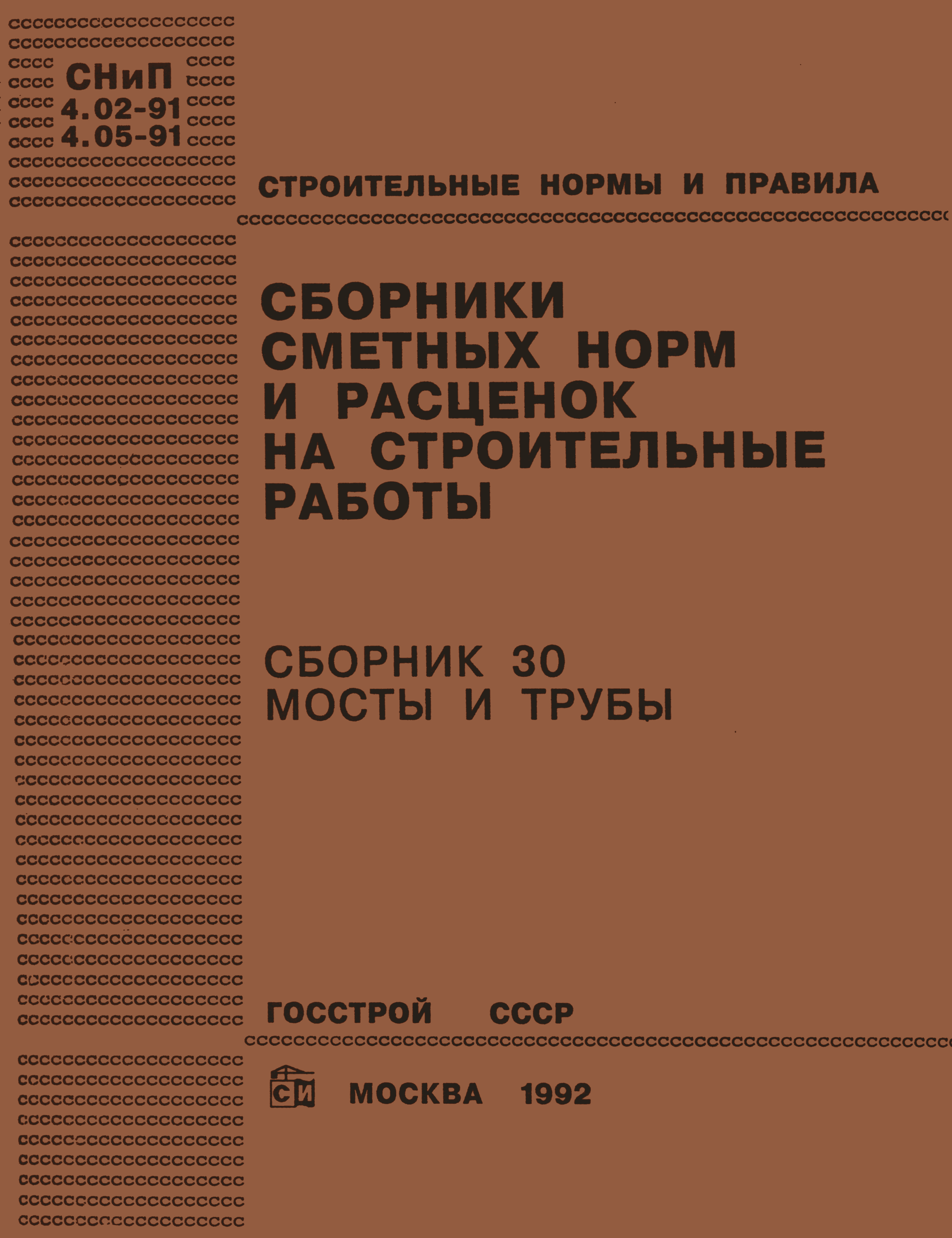 Сборник 30