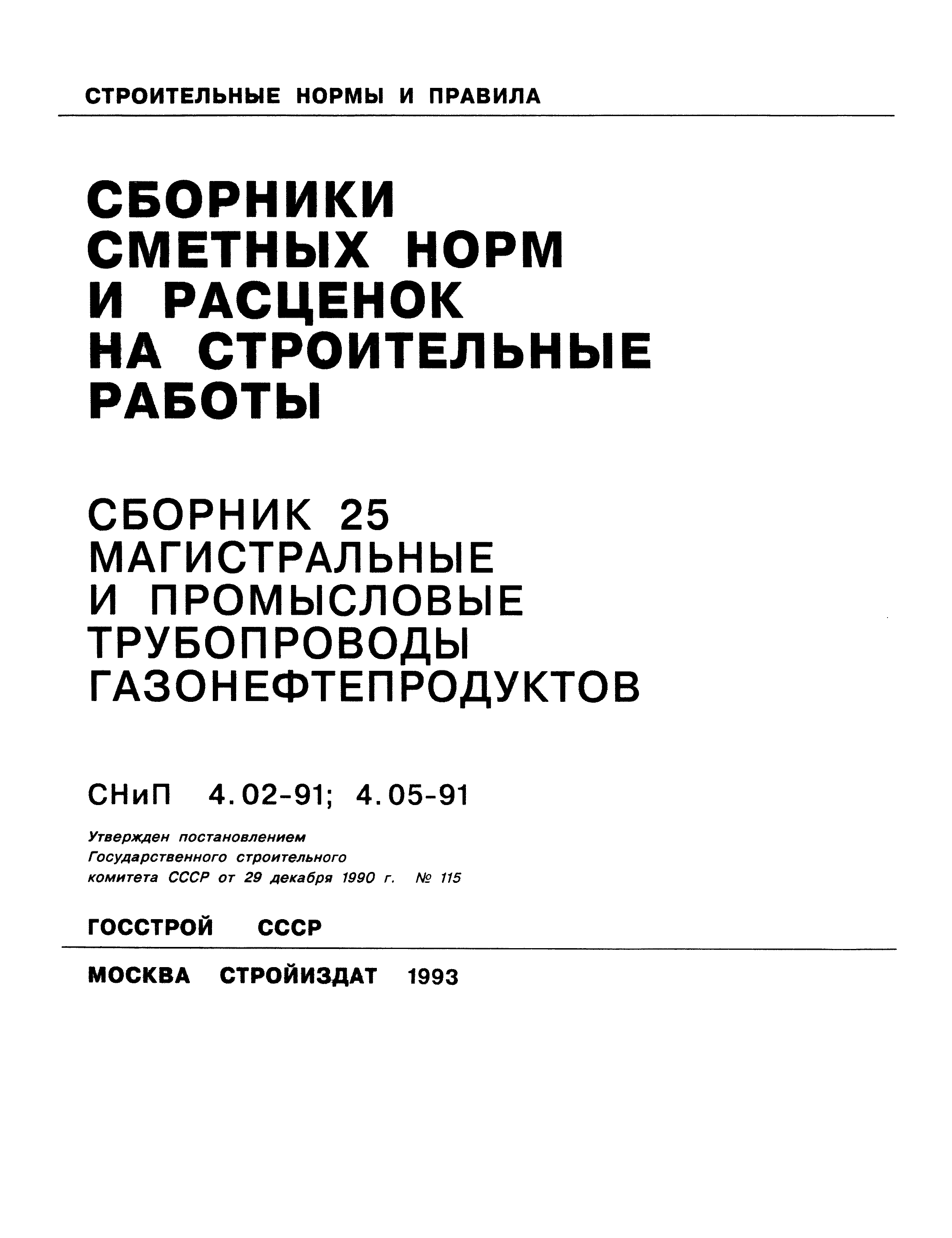 Сборник 25