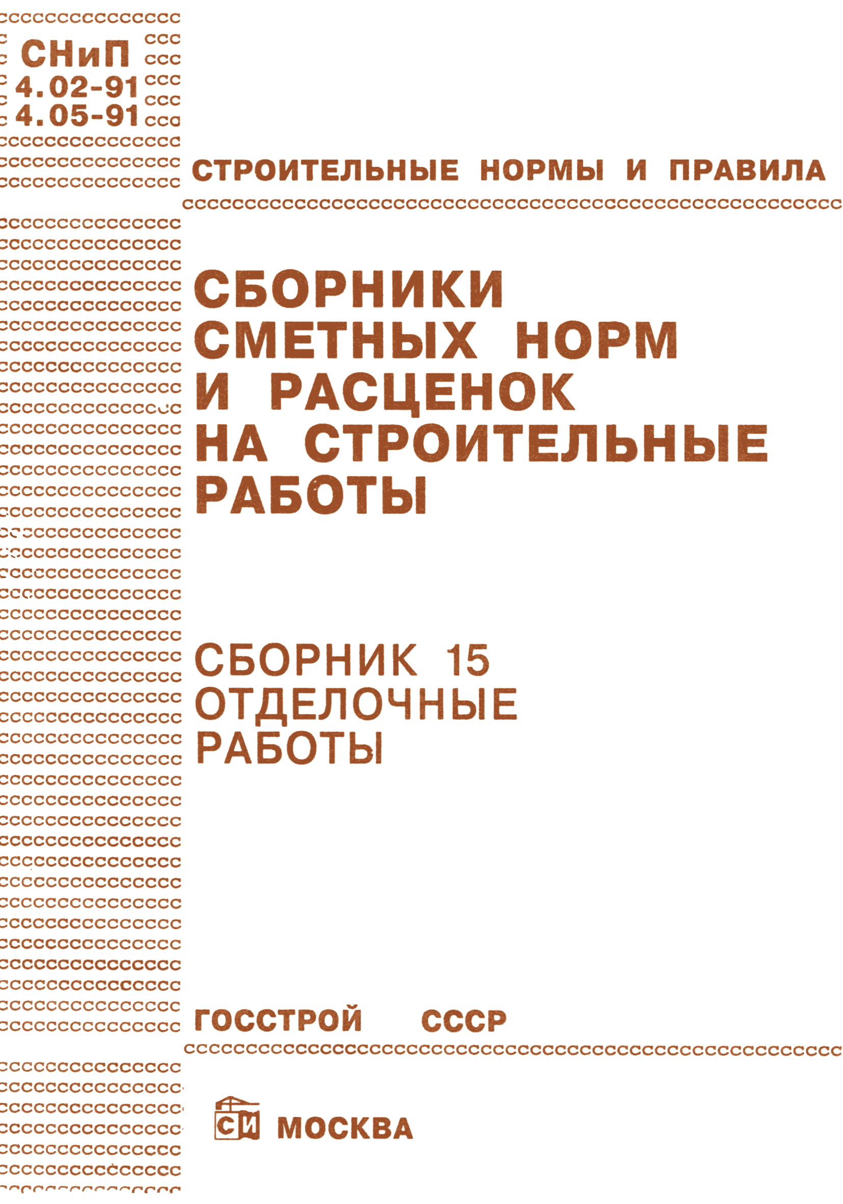 Сборник 15