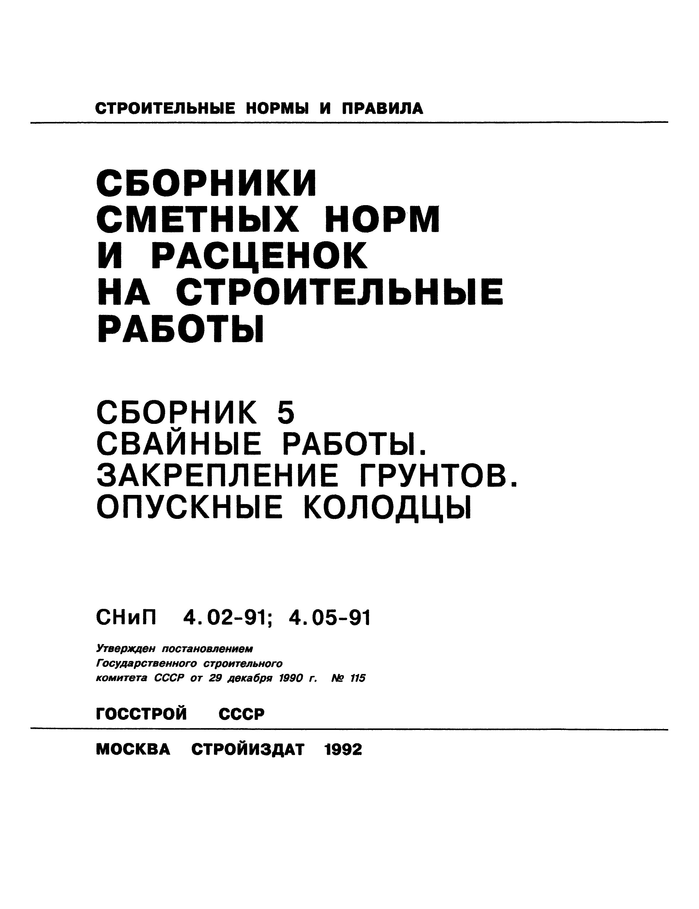 Сборник 5