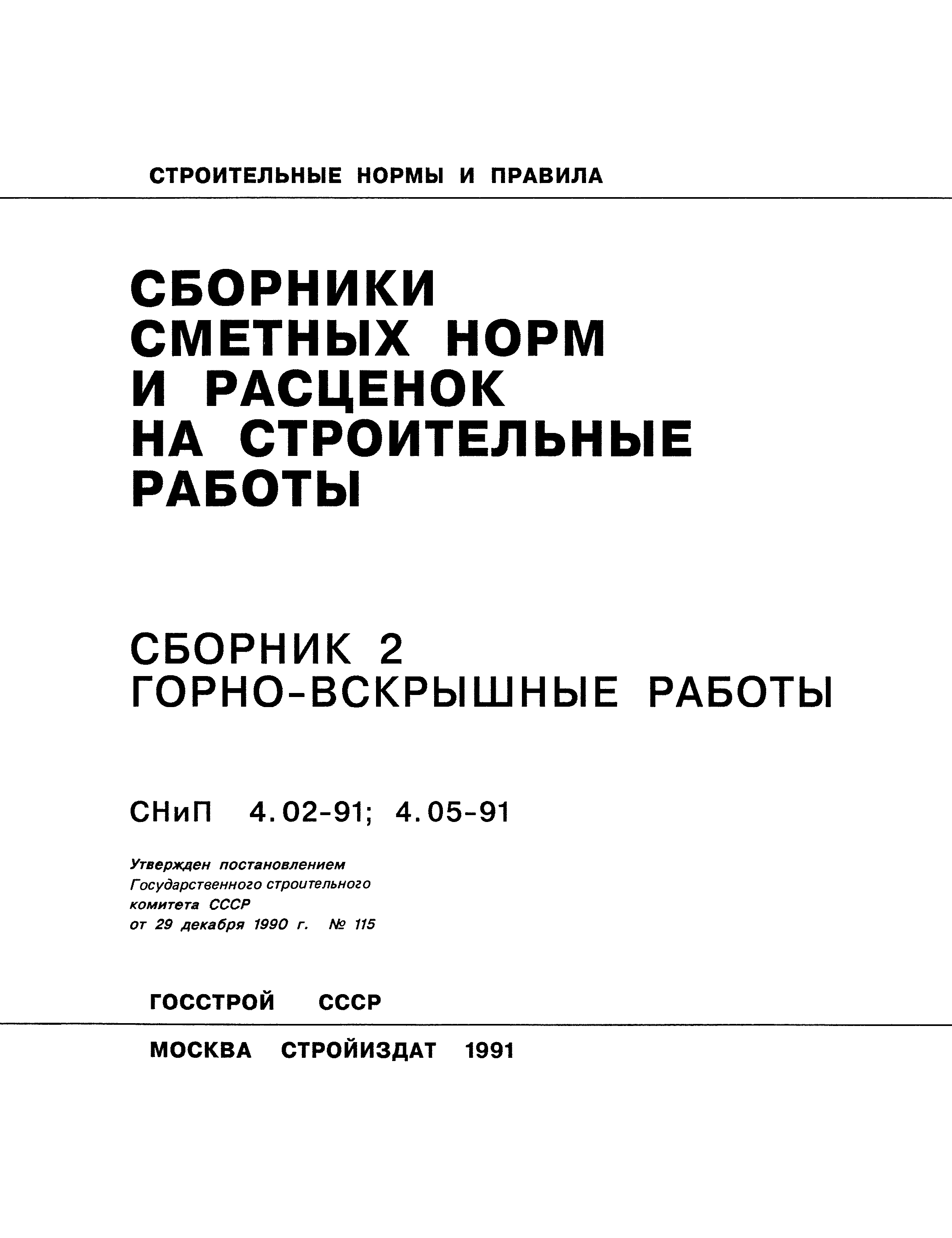 Сборник 2