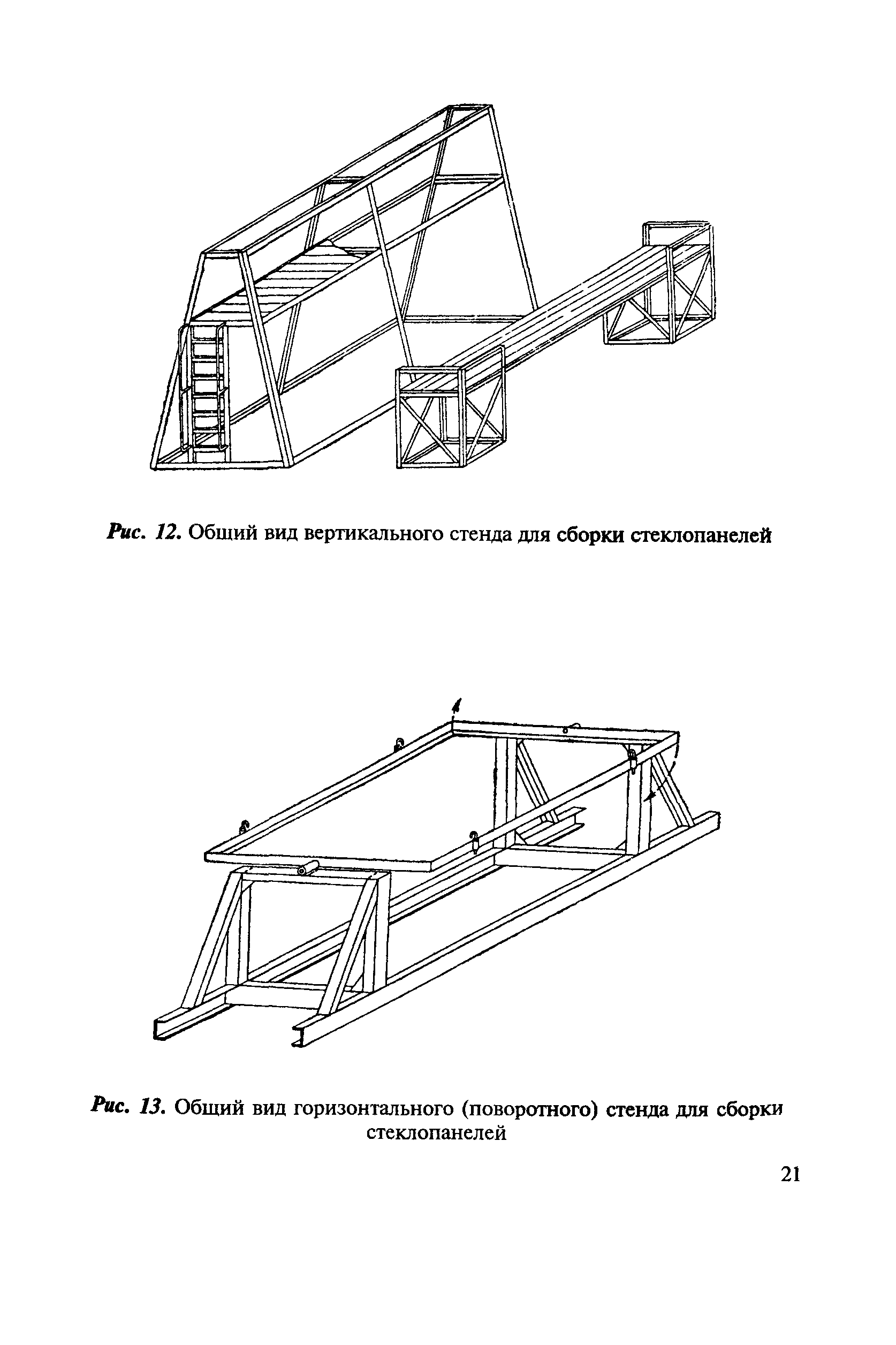 СН 428-74