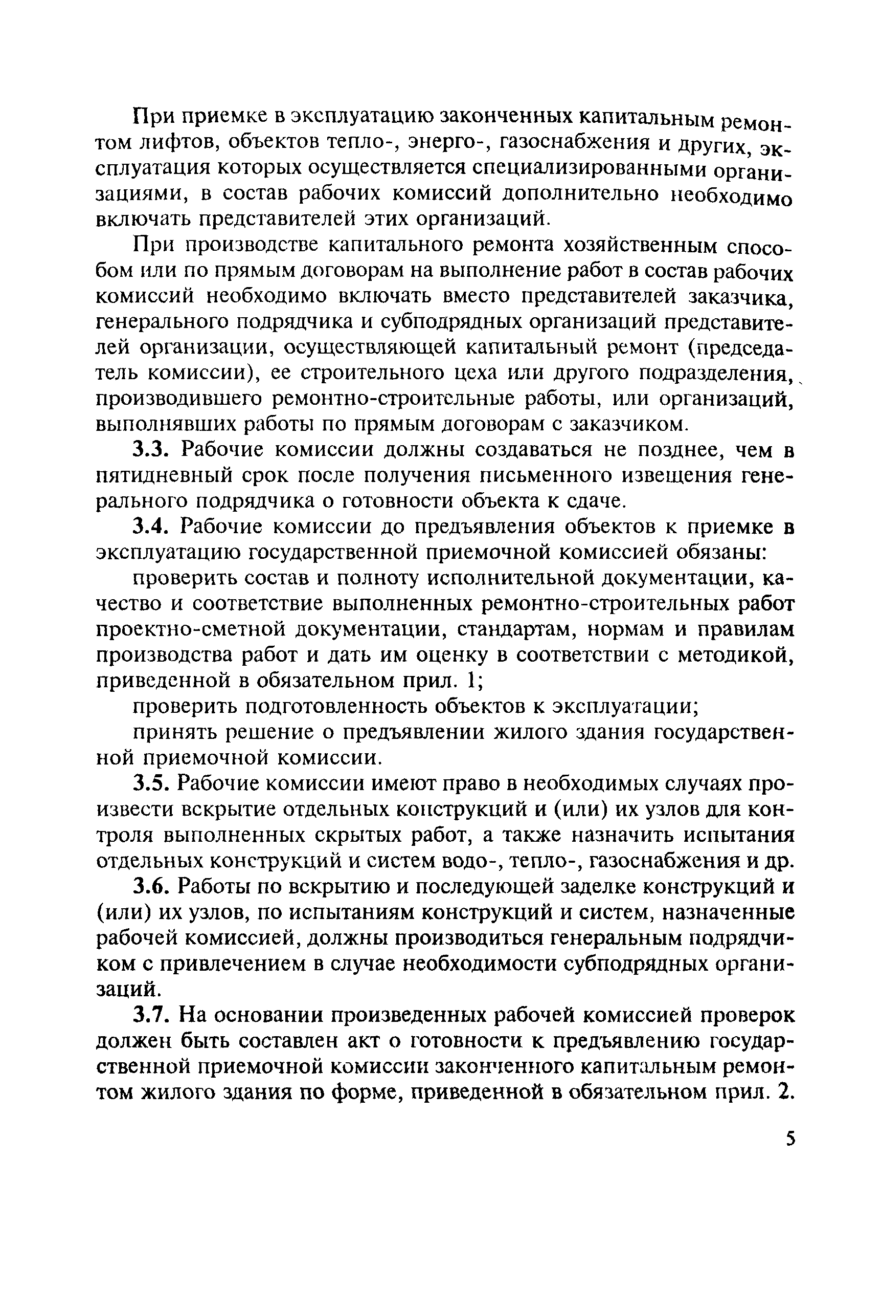 Каков порядок приемки стеллажей в эксплуатацию после сборки и монтажа