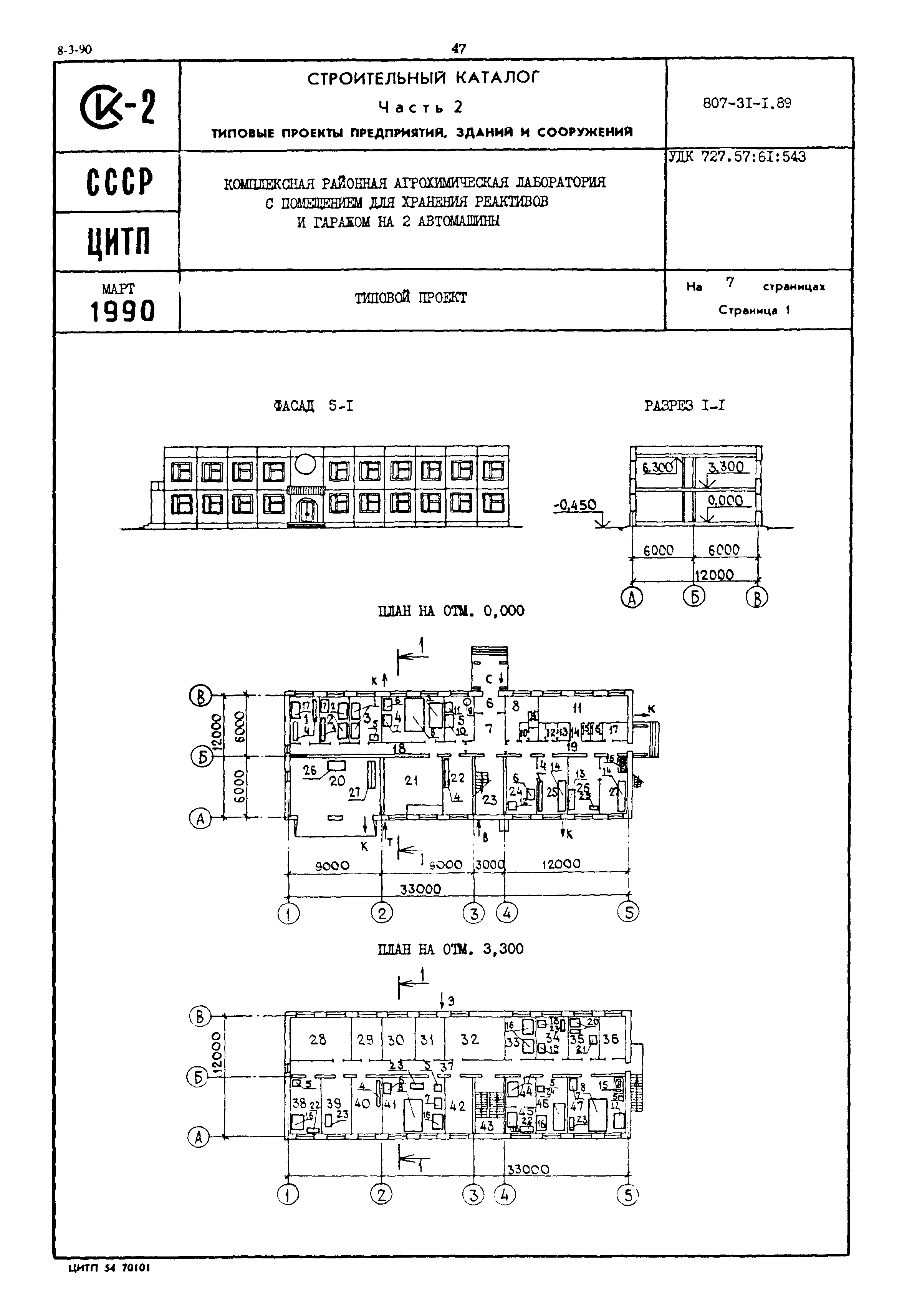 8-3-90