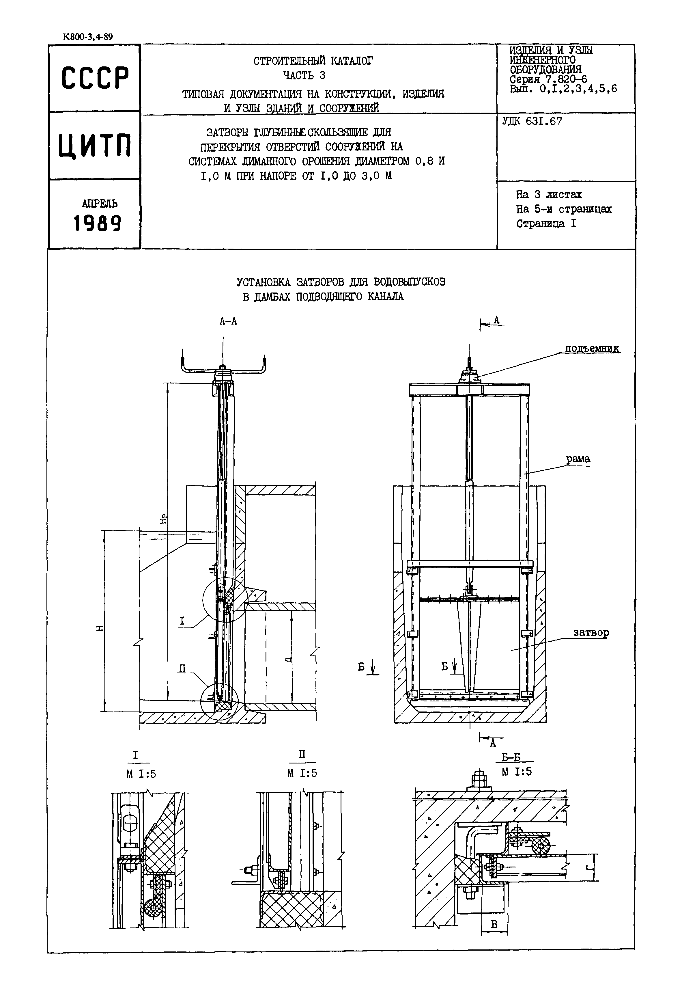 Серия 7.820-6