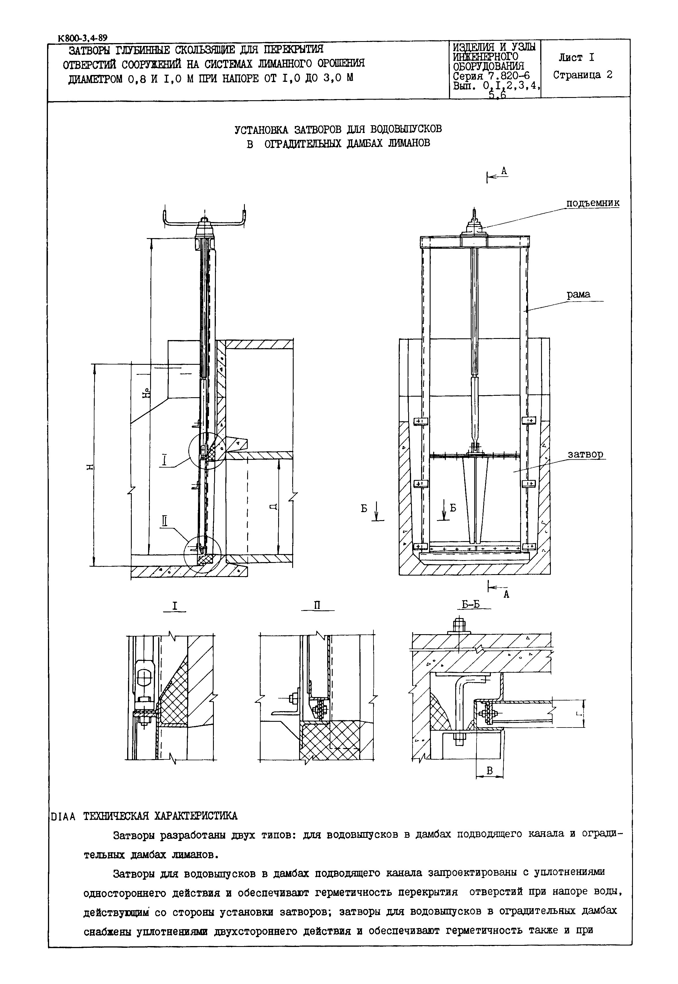 Серия 7.820-6