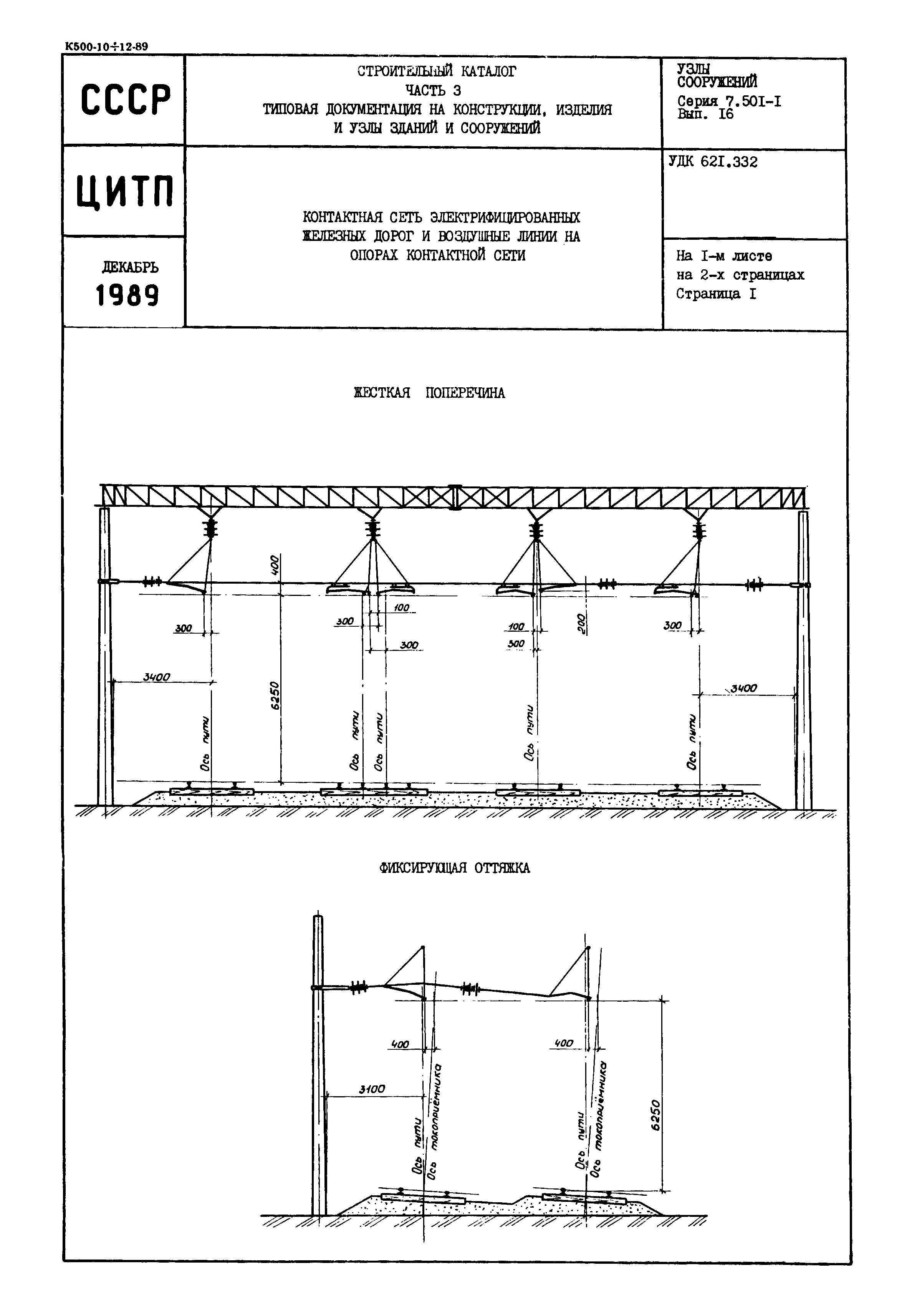 Серия 7.501-1