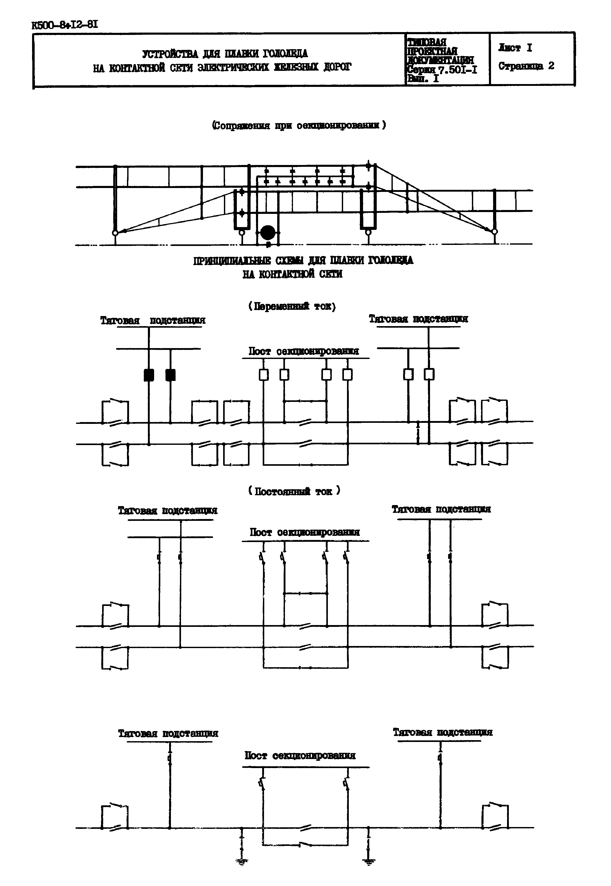 Серия 7.501-1