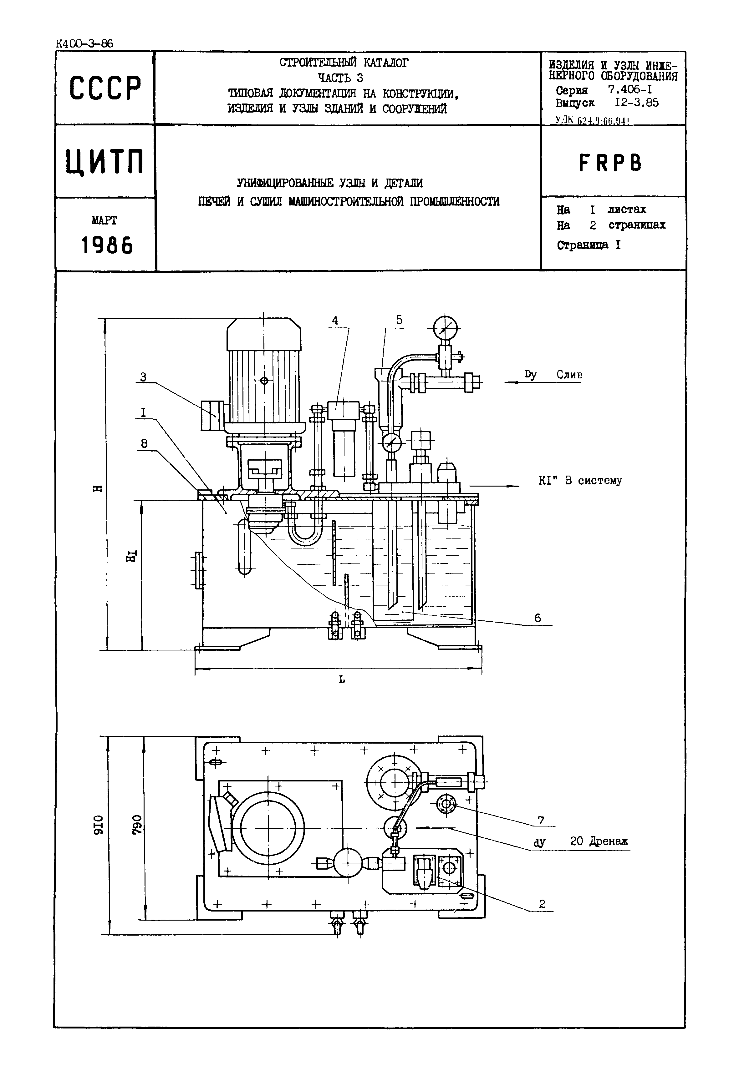 Серия 7.406-1