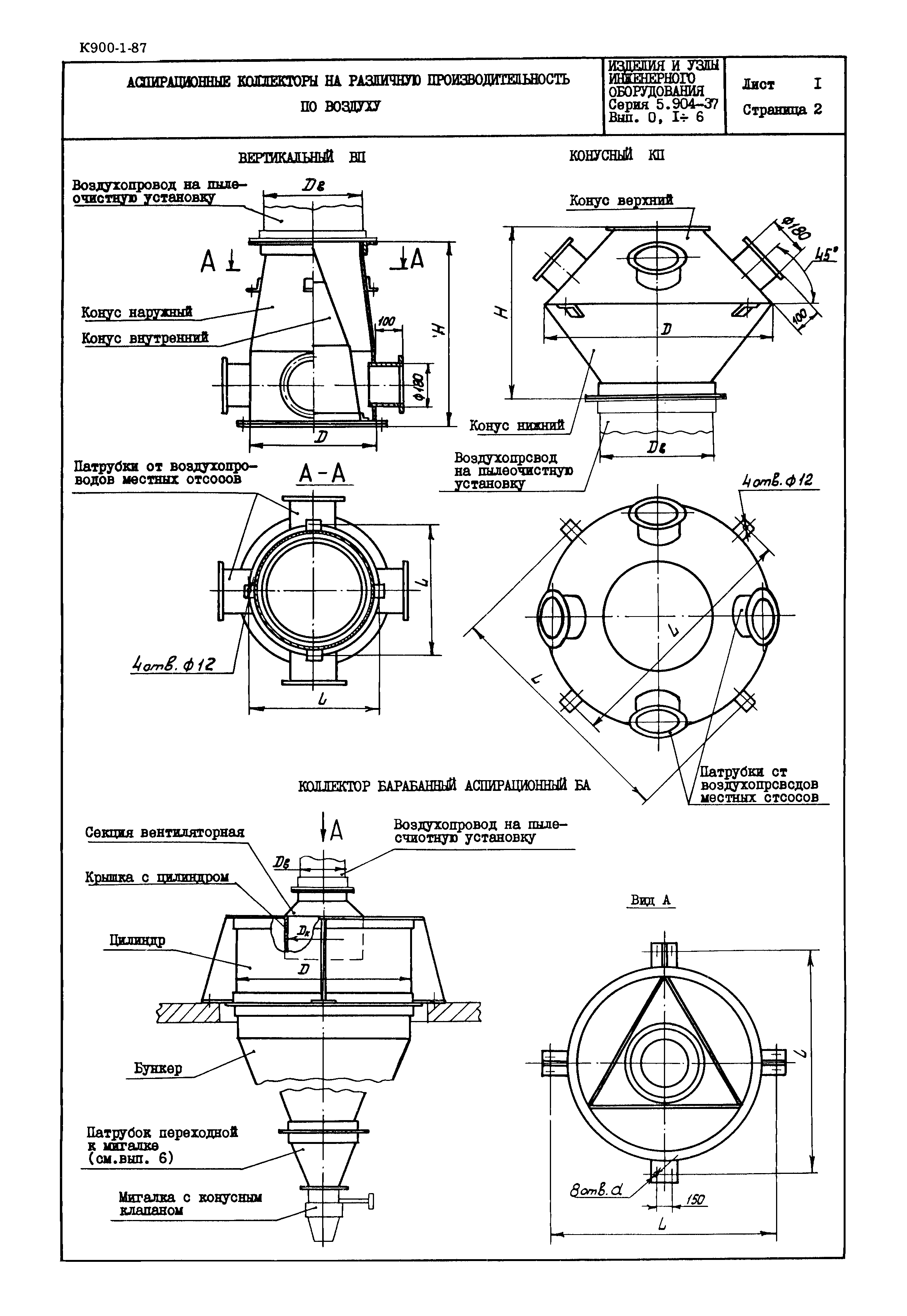 Серия 5.904-37