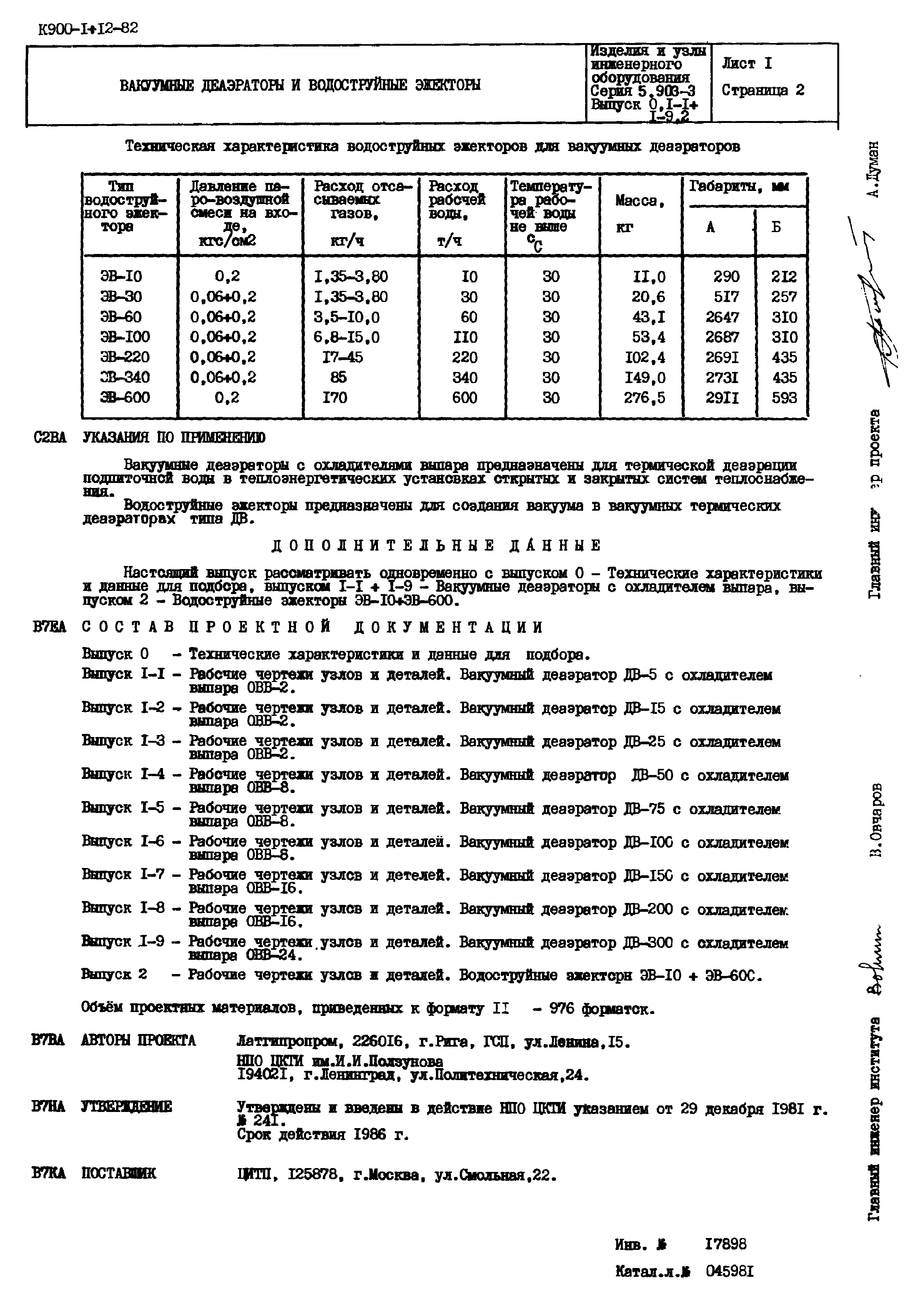 Серия 5.903-3