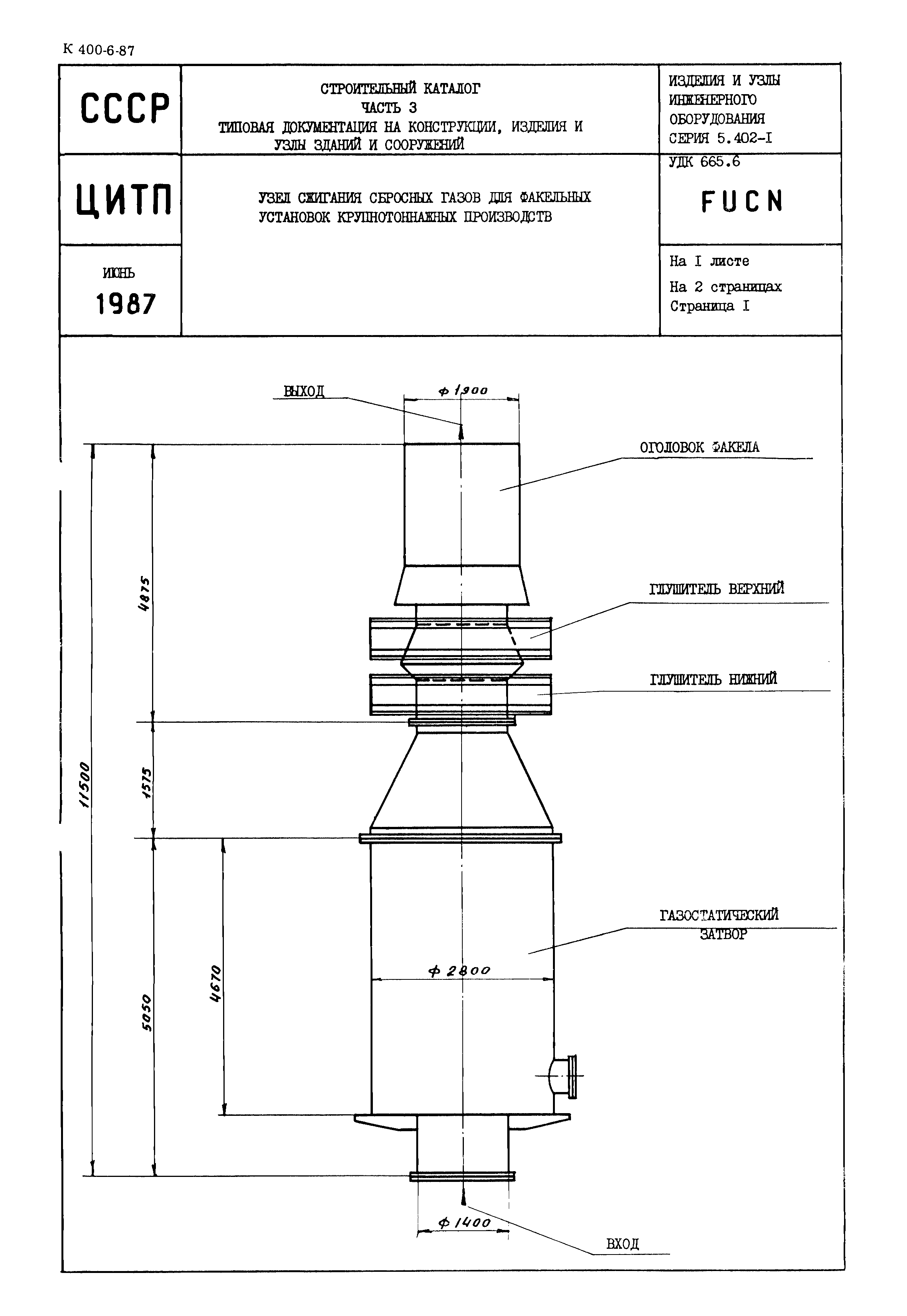 Серия 5.402-1