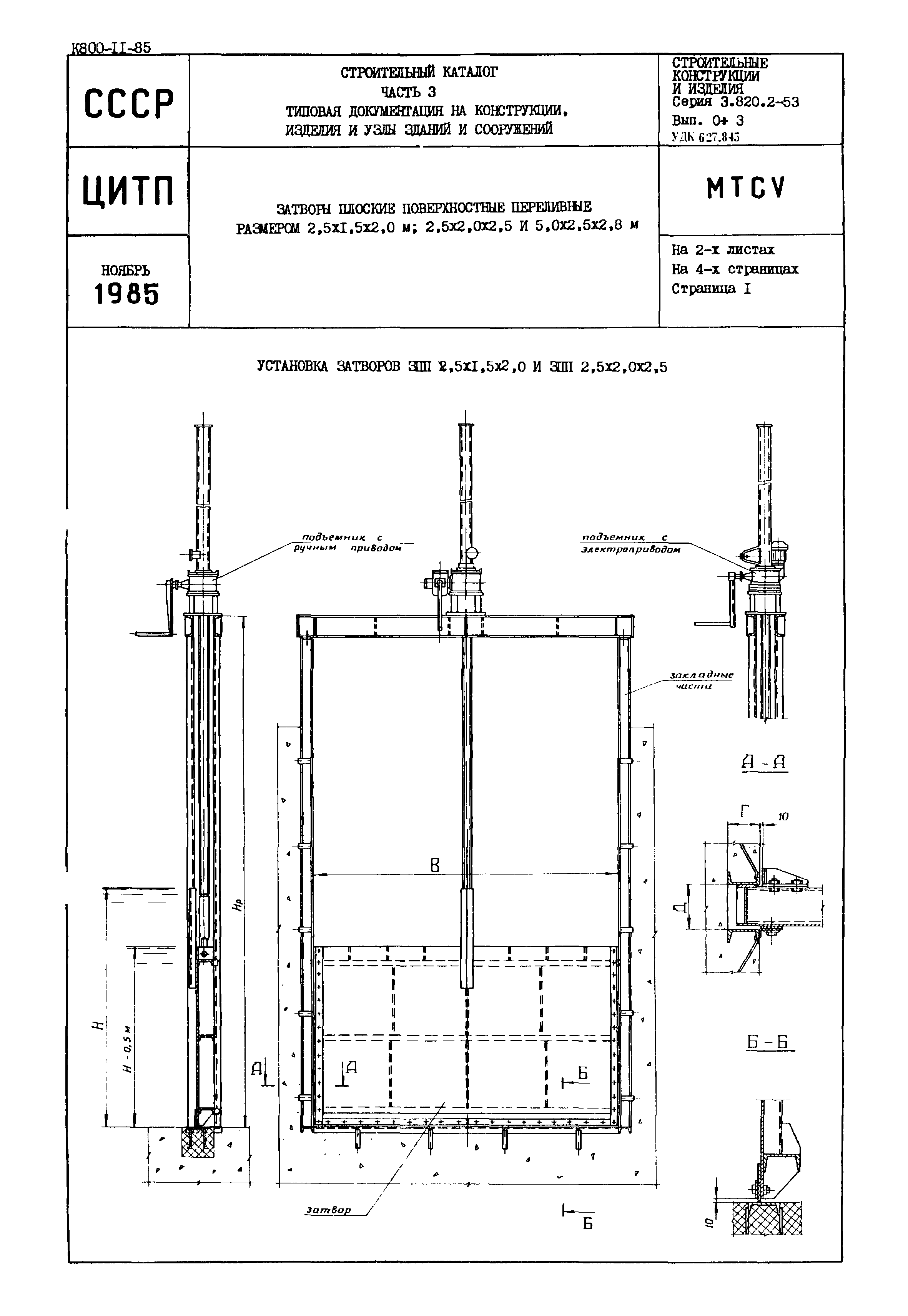 Серия 3.820.2-53