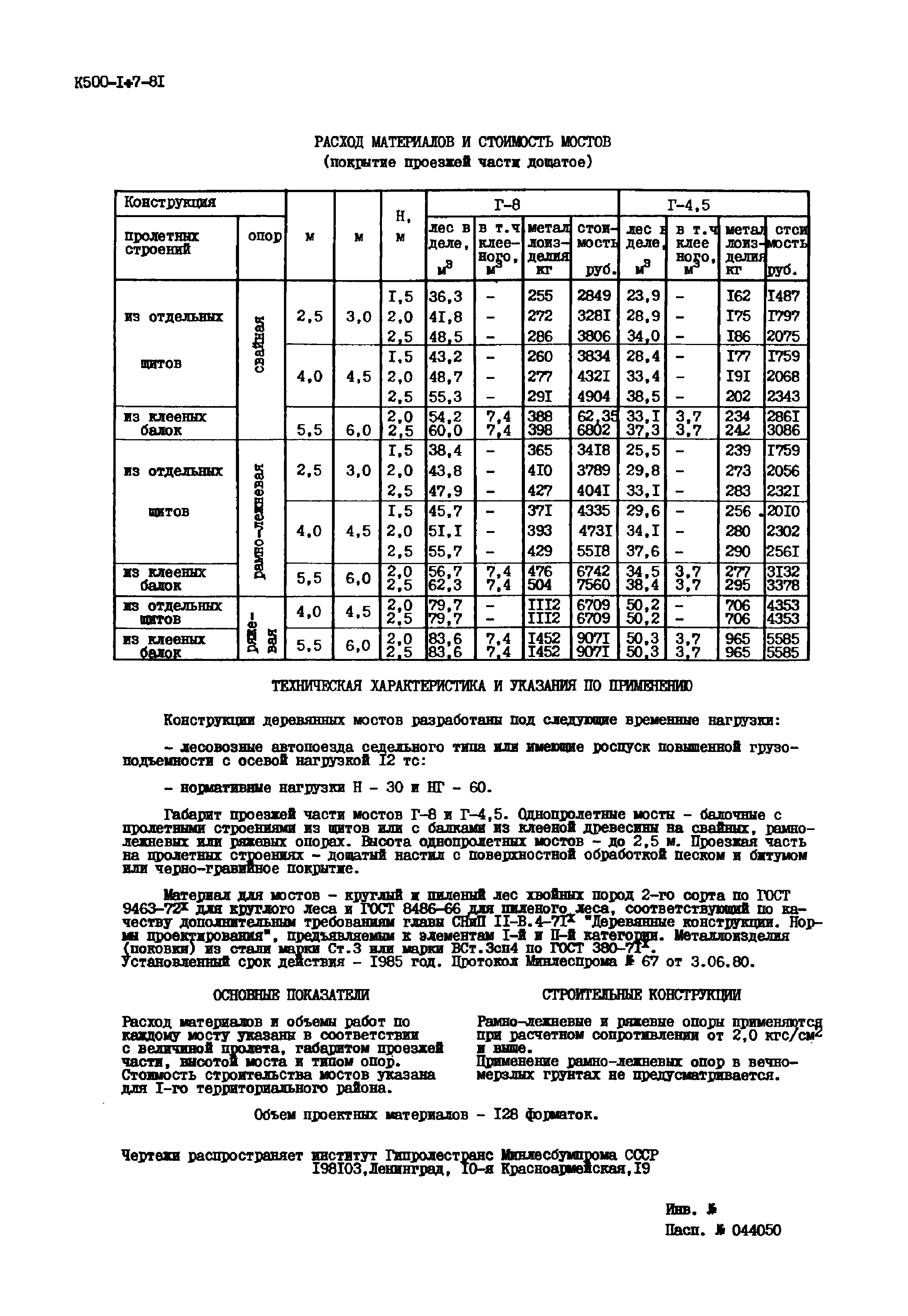 Серия 3.503-36