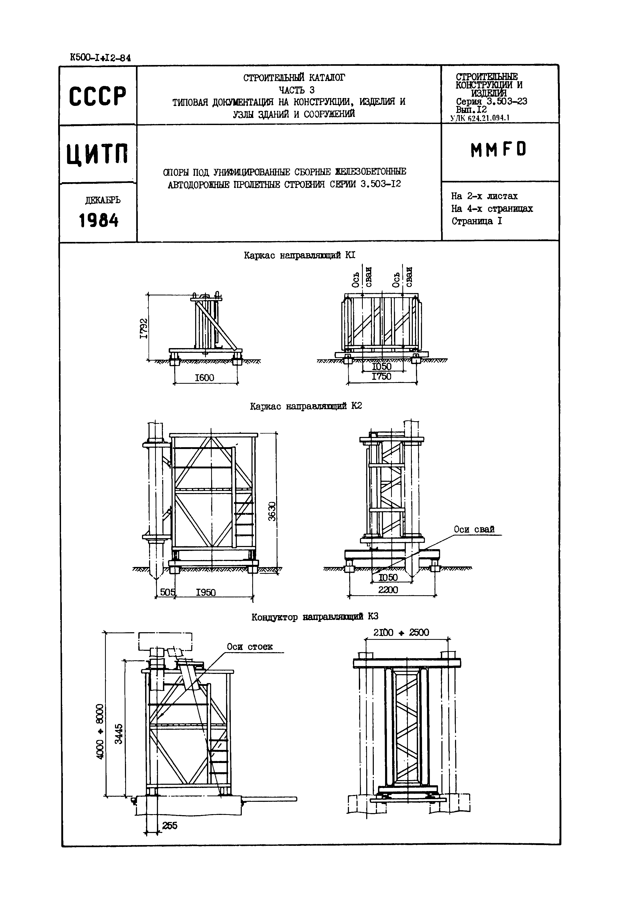 Серия 3.503-23