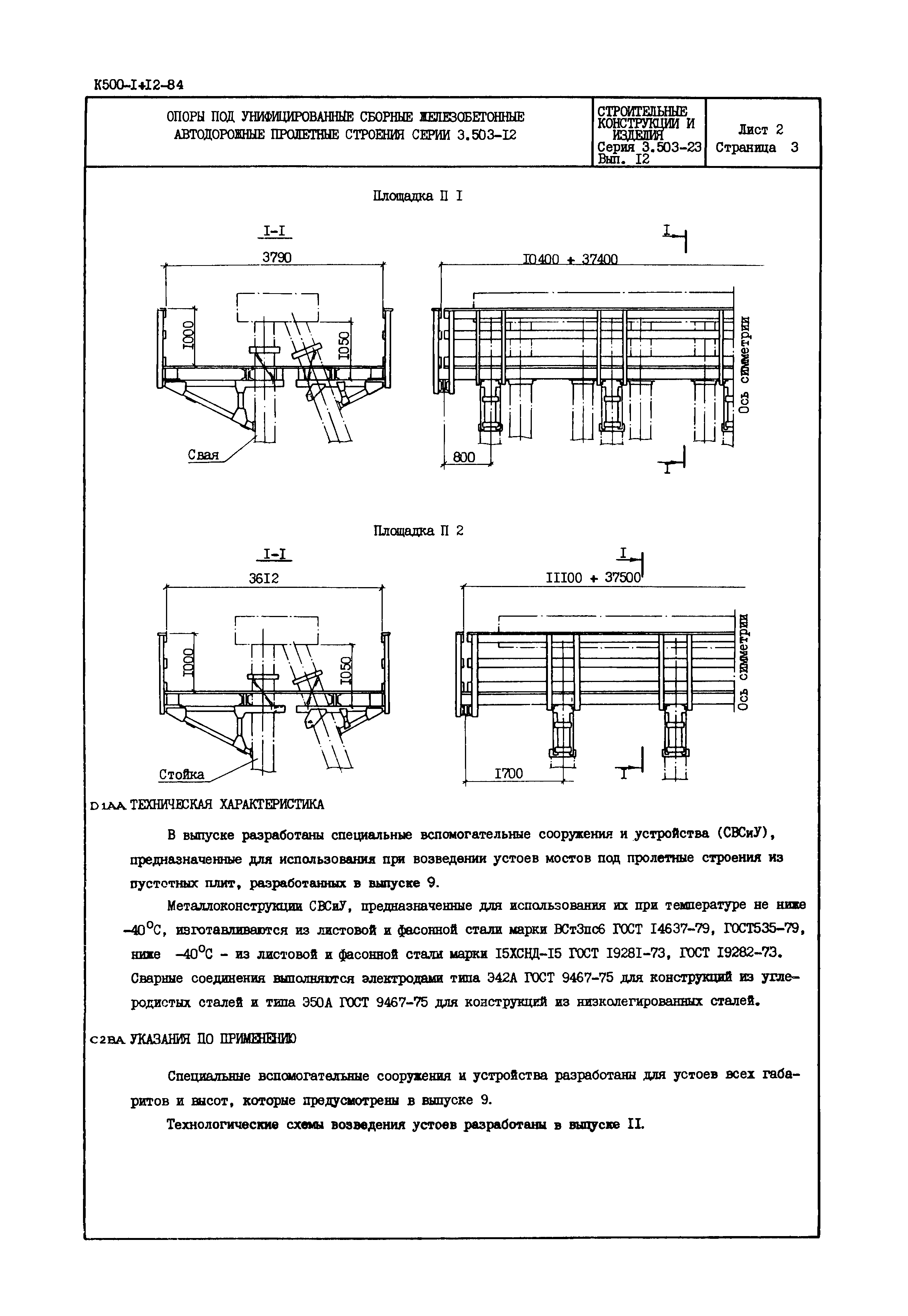 Серия 3.503-23