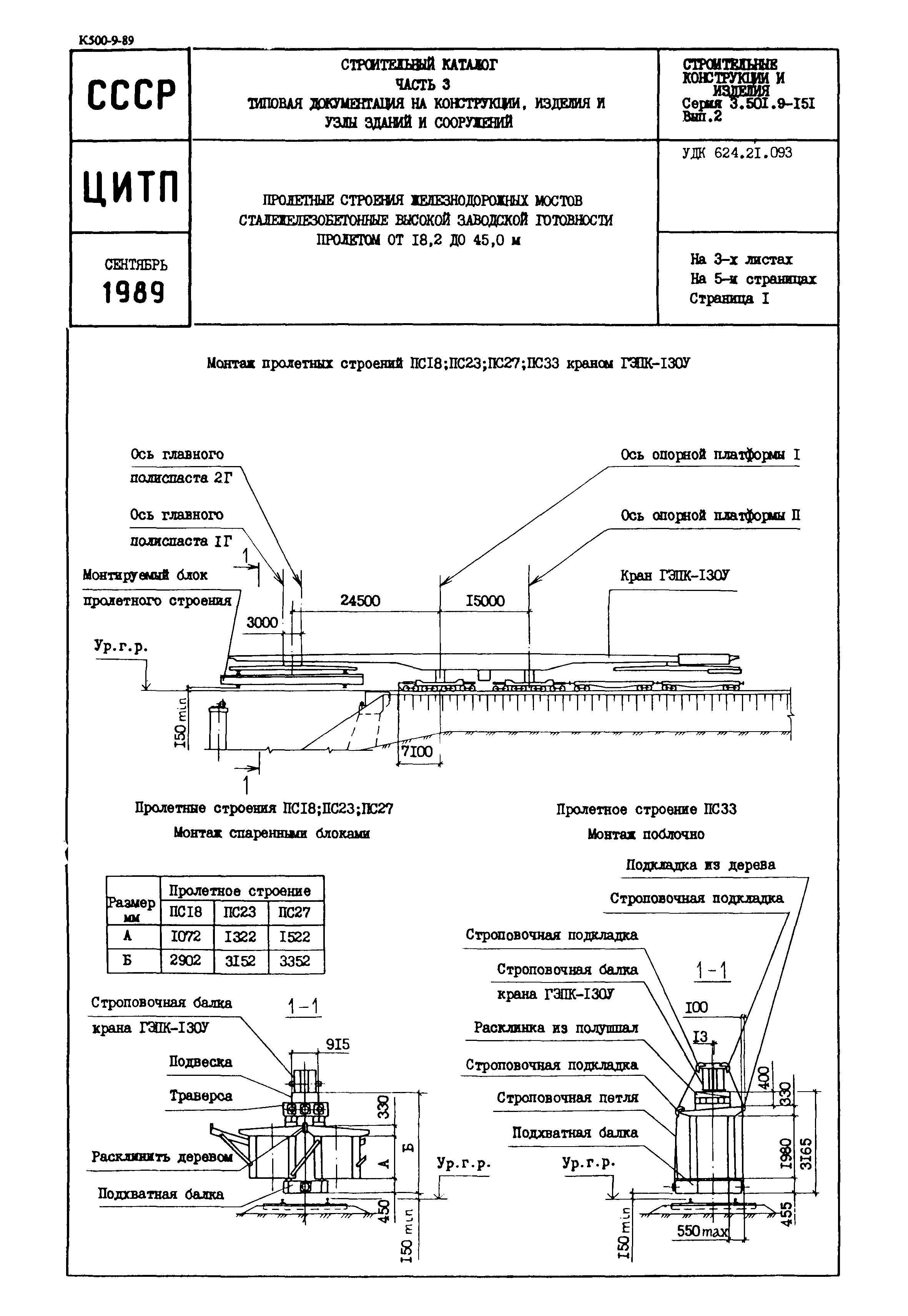 Серия 3.501.9-151