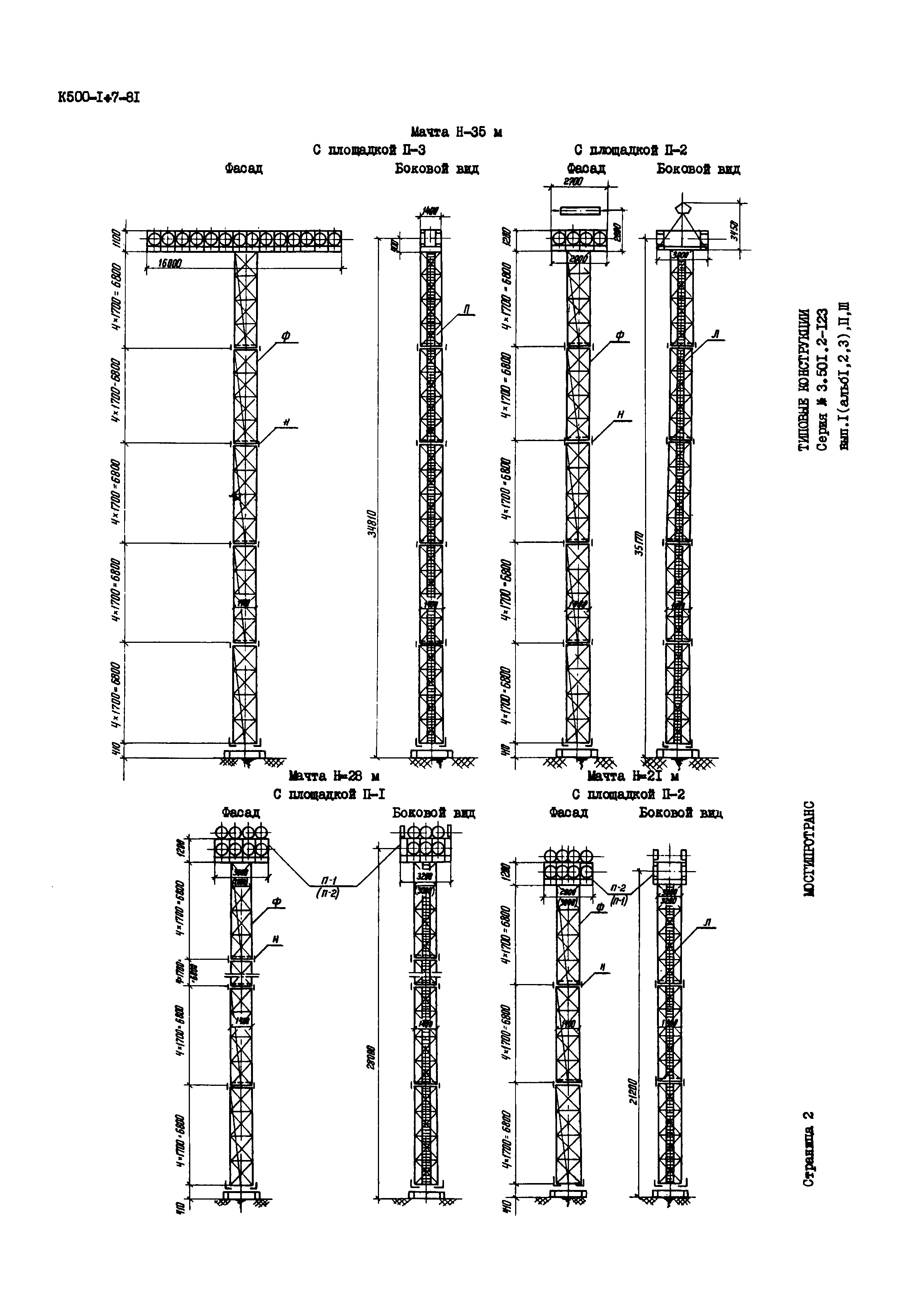 Серия 3.501.2-123