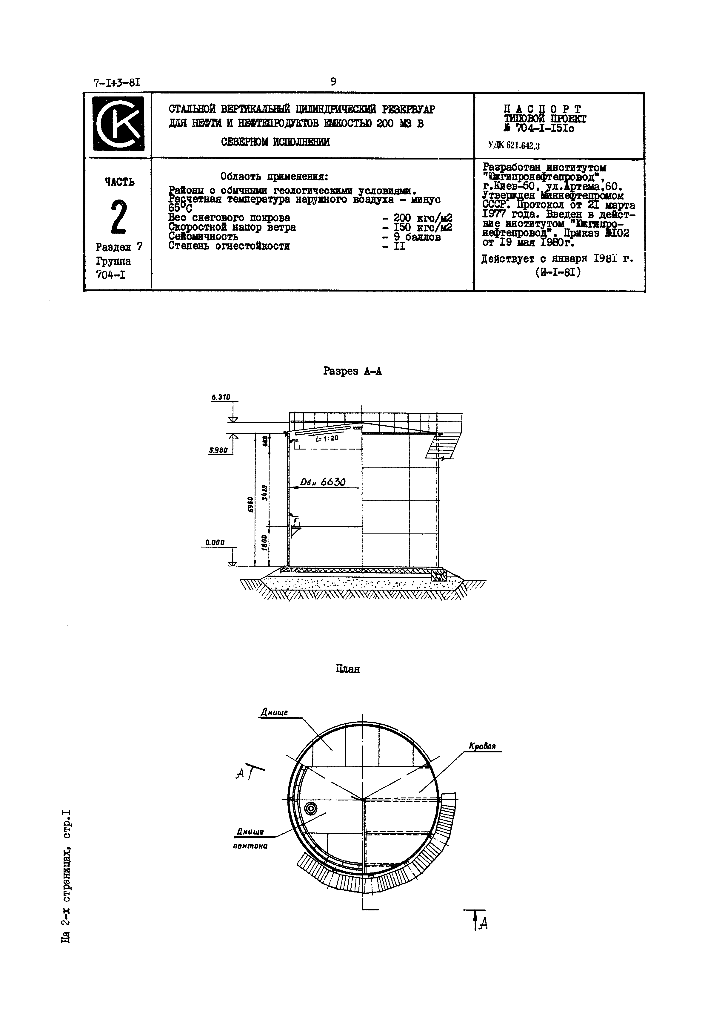 Серия 3.501-56