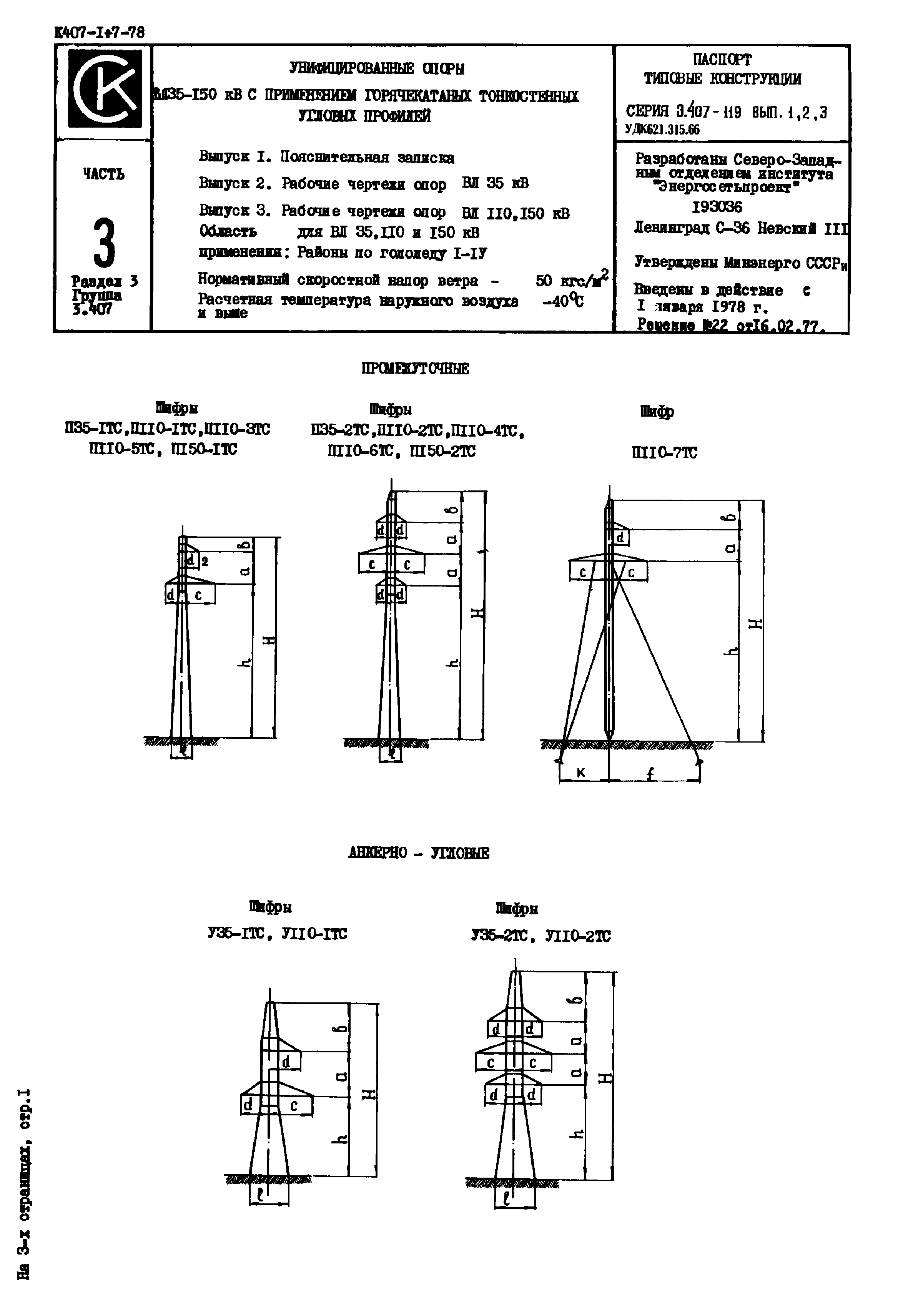 Серия 3.407-119