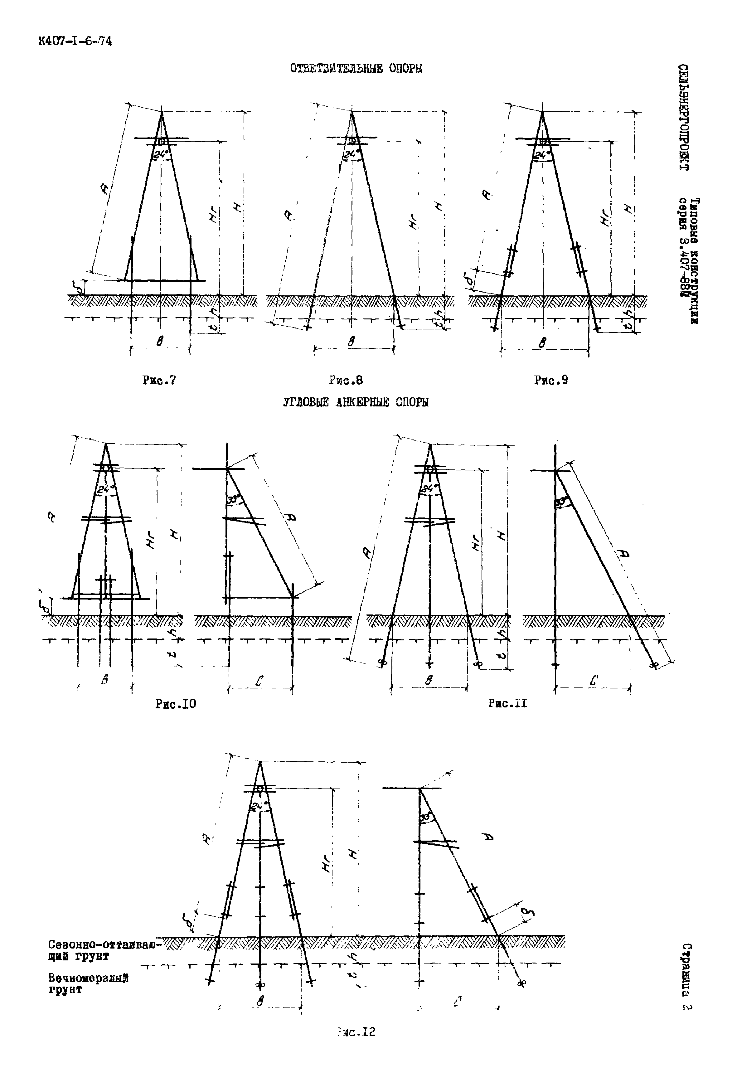 Серия 3.407-88м