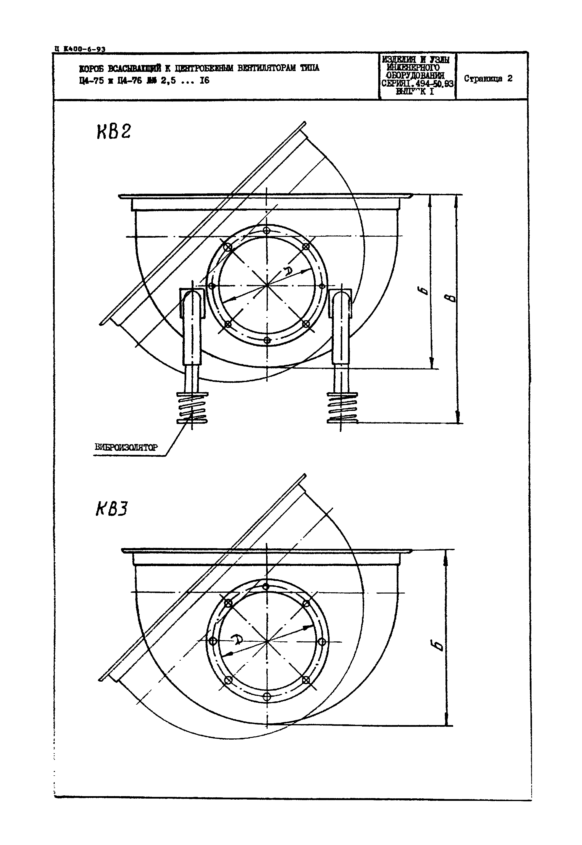 Серия 1.494-50.93