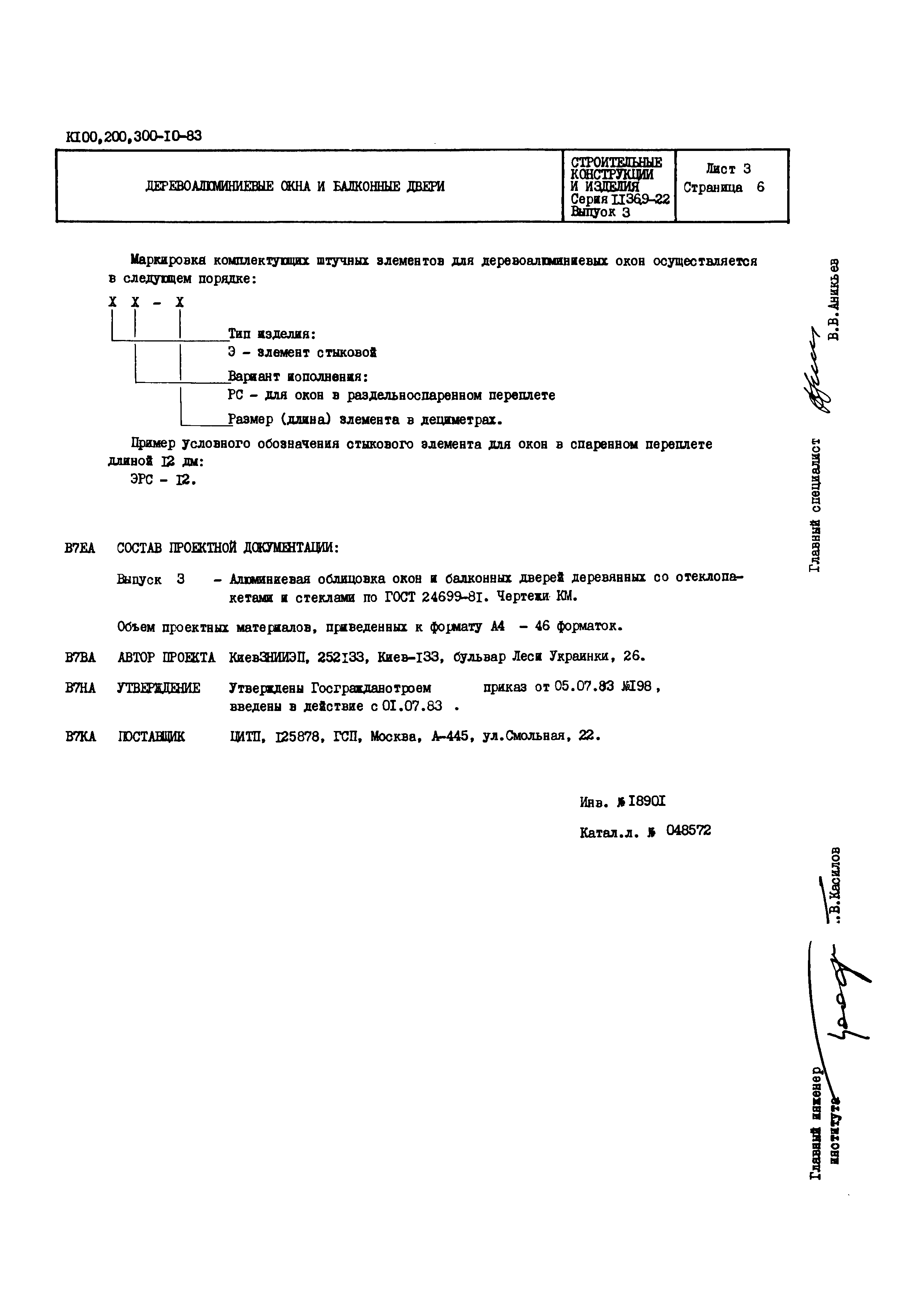 Серия 1.136.9-22