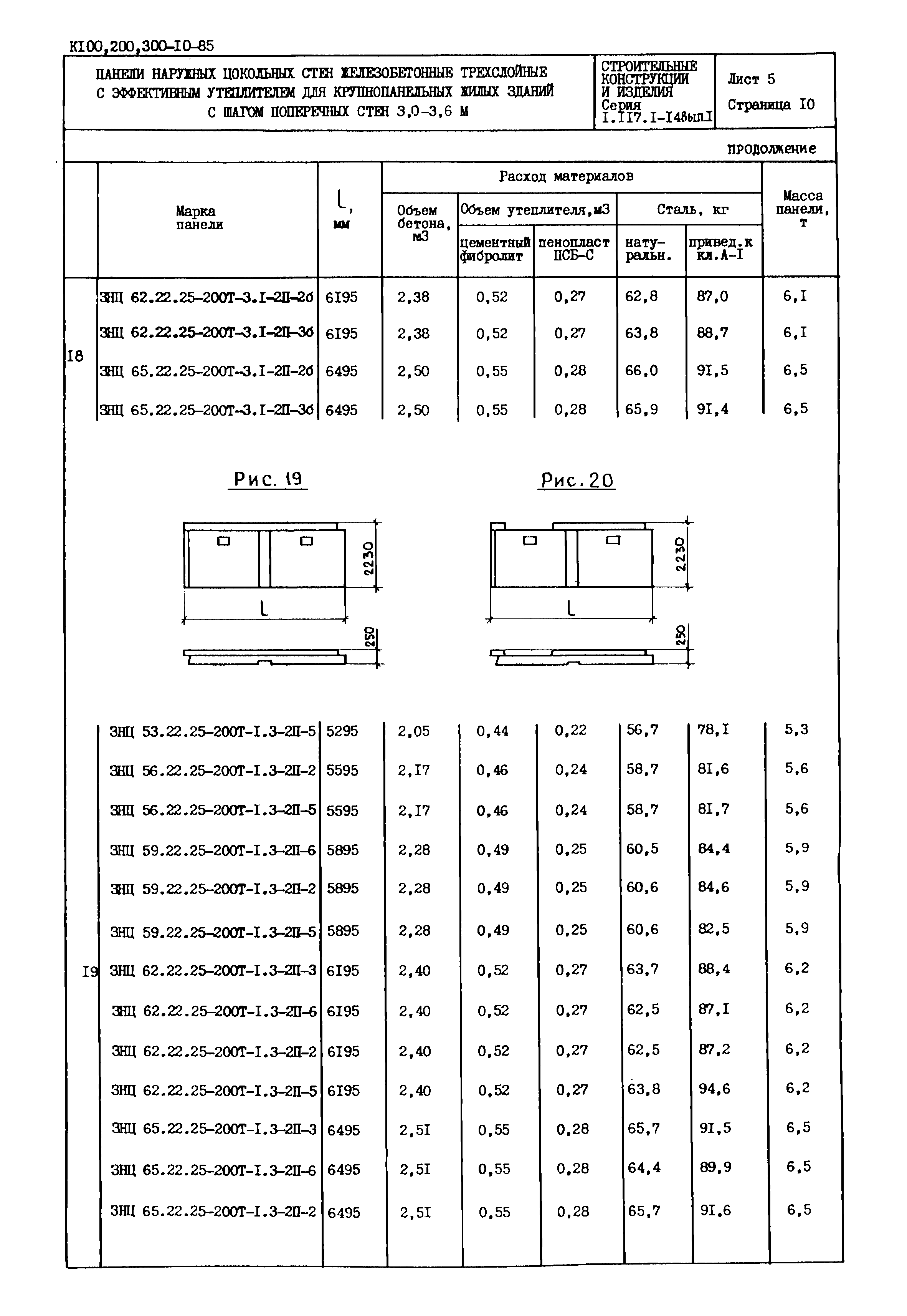 Серия 1.117.1-14