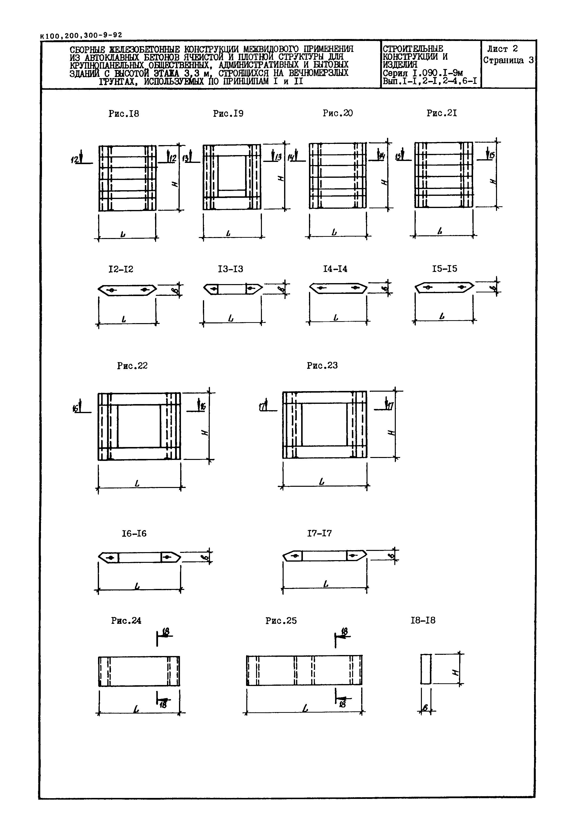 Серия 1.090.1-9м