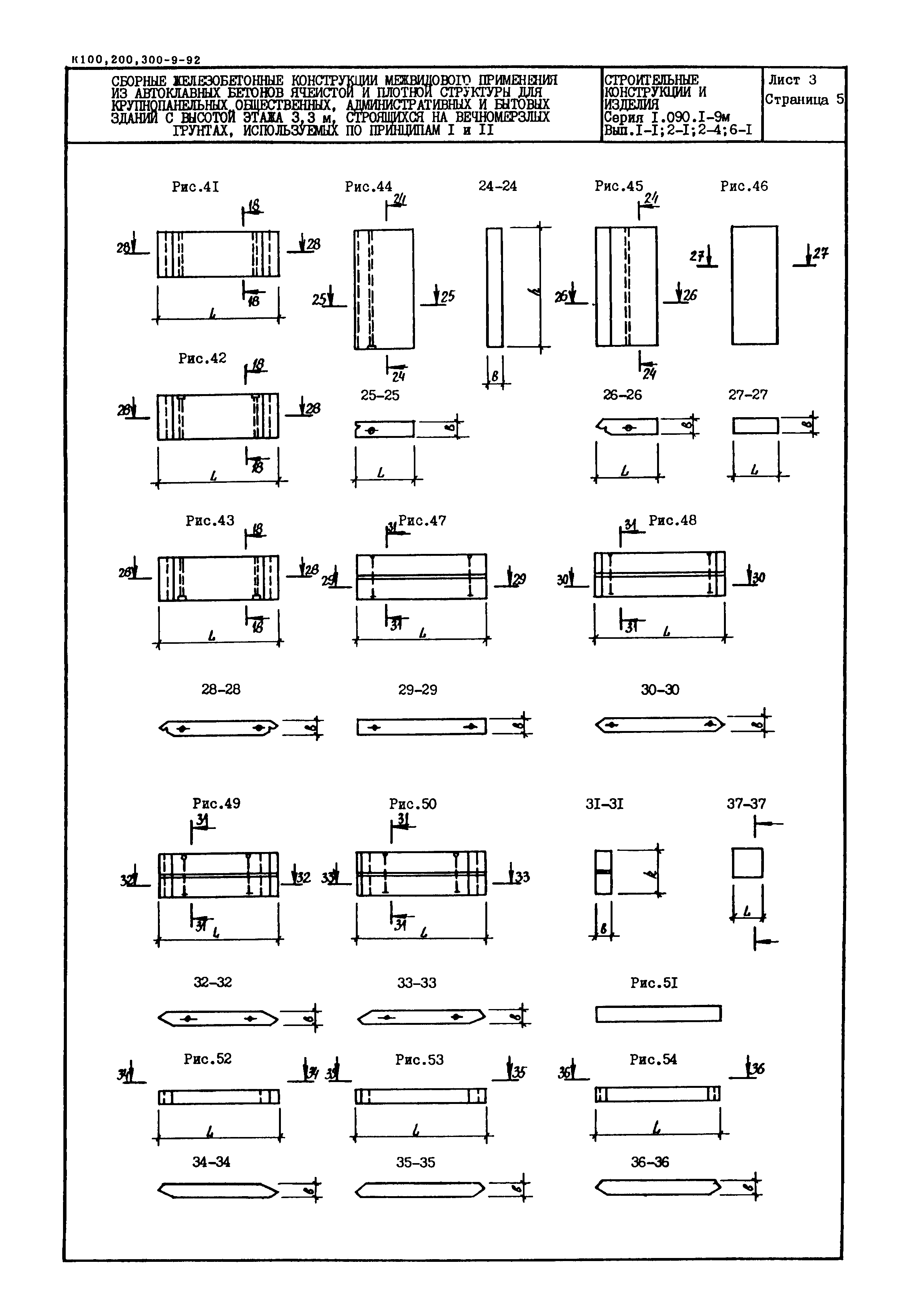 Серия 1.090.1-9м