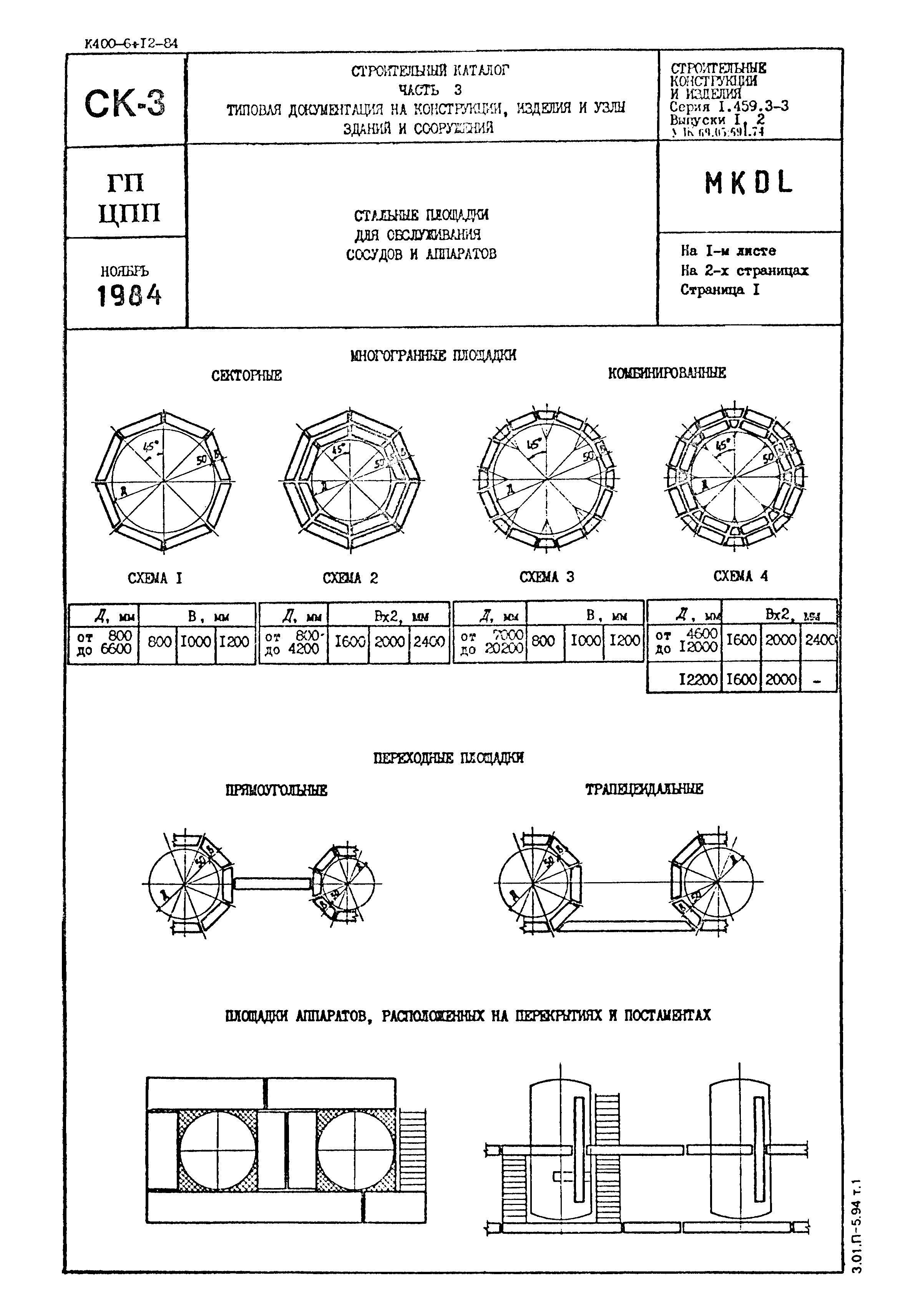 К400-6Т2-84