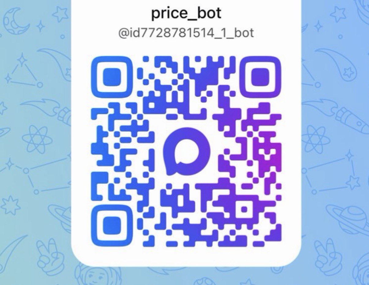 Ваш персональный помощник в мире металлопроката в MAX 🏗️